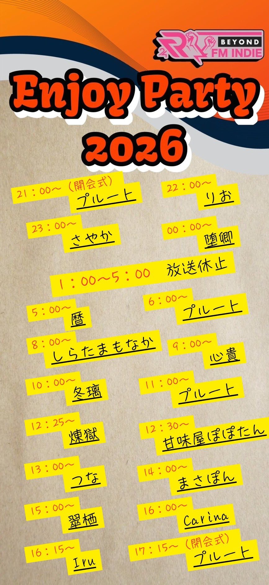 EnjoyParty 閉会式