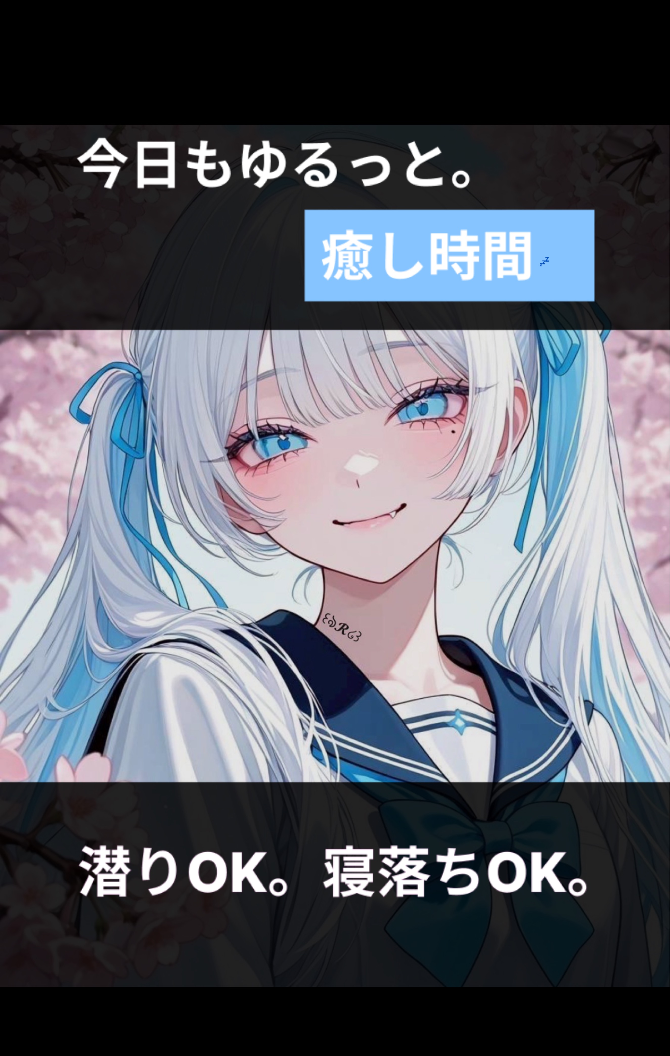 八重歯で刺してあげる🌸