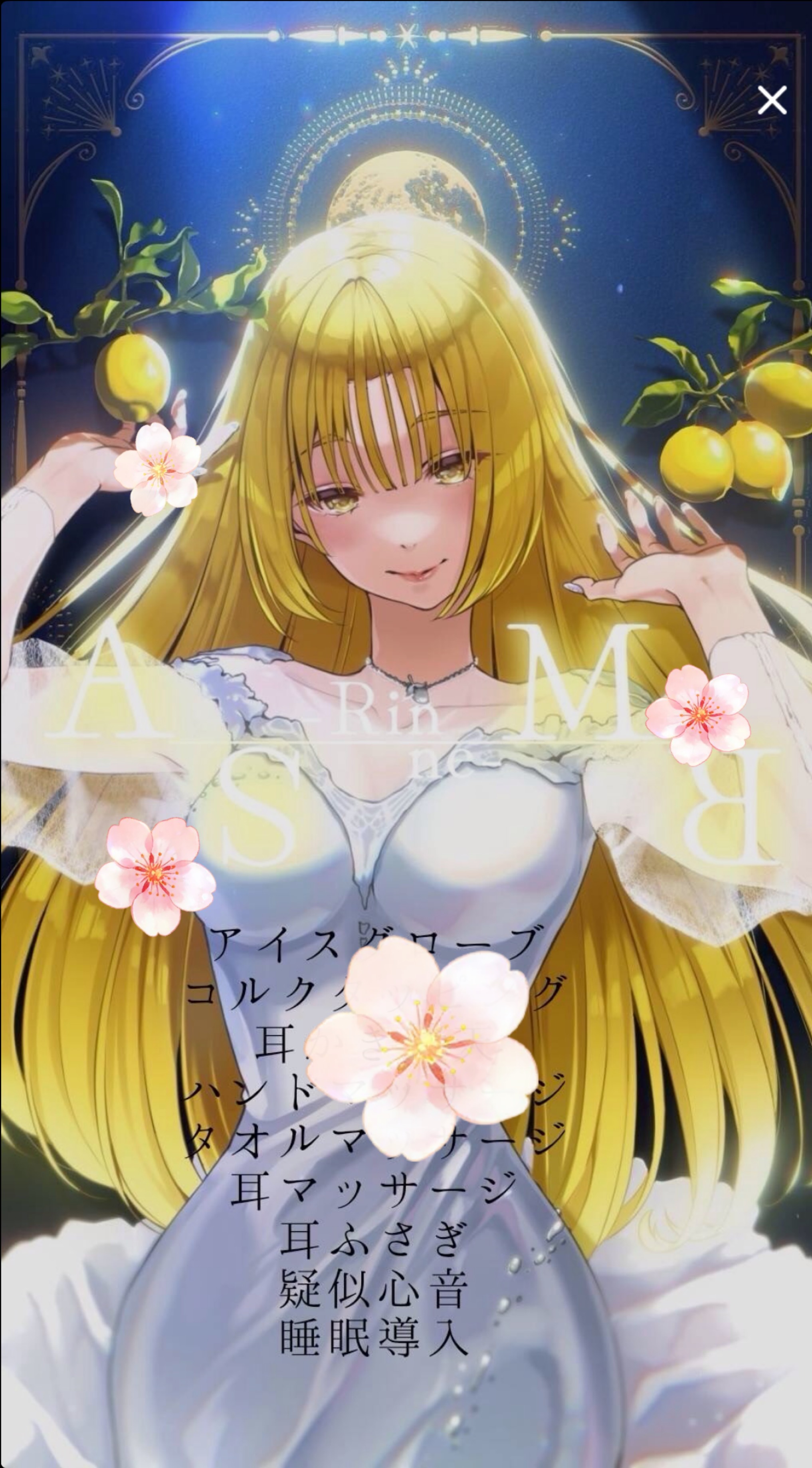 ASMR 心穏やかに眠る夜🌕