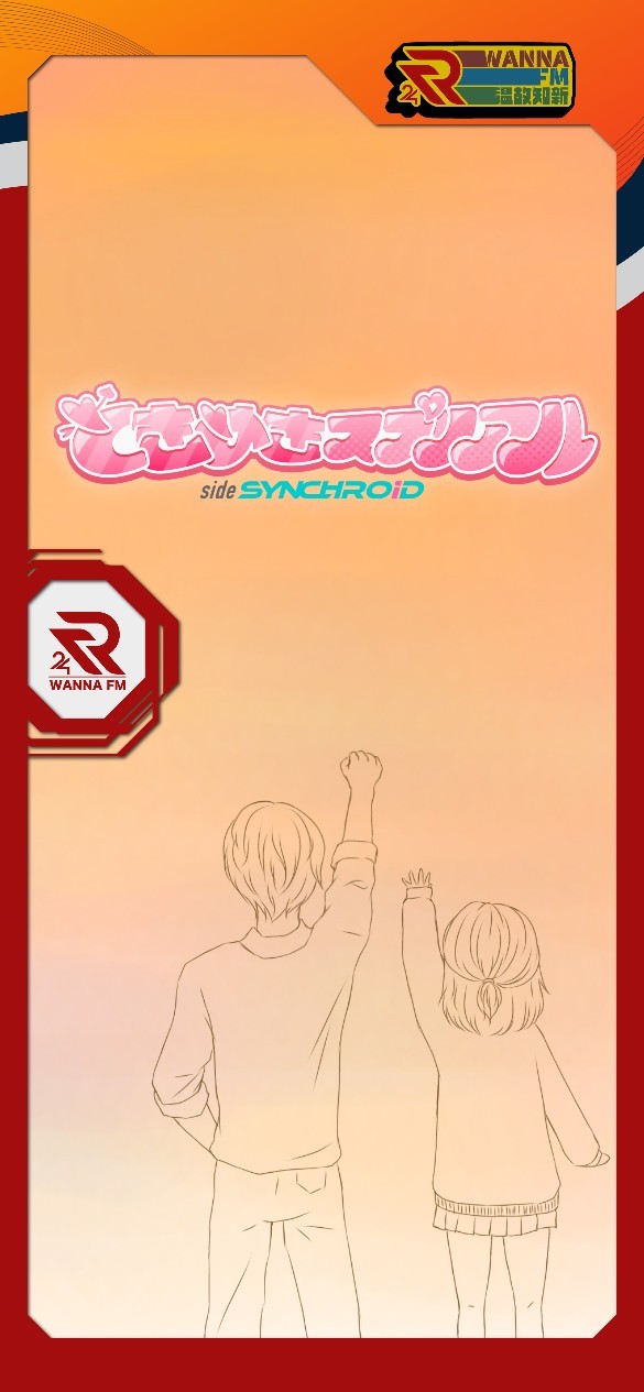 ときスプ～side synchroid～