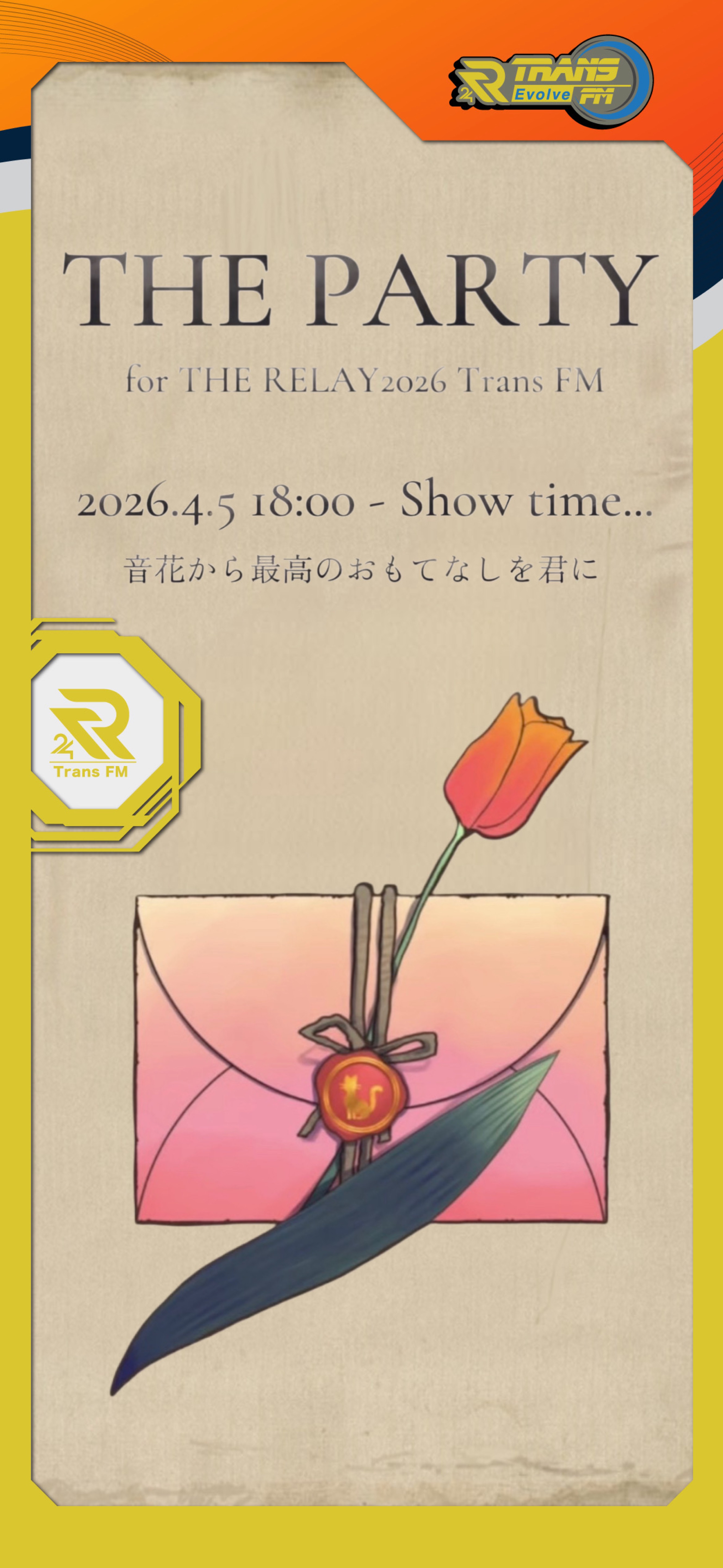 🥂𝐓𝐇𝐄 𝐏𝐀𝐑𝐓𝐘 ⟡.·