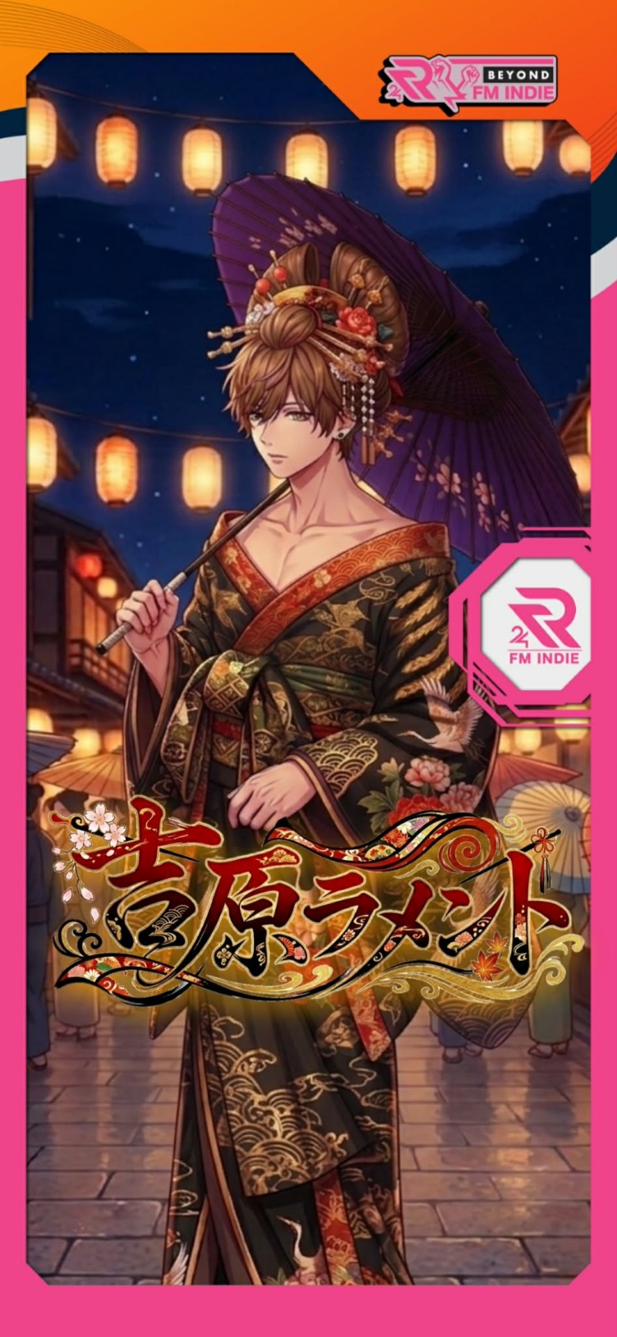 スプコネホワブラ第11走