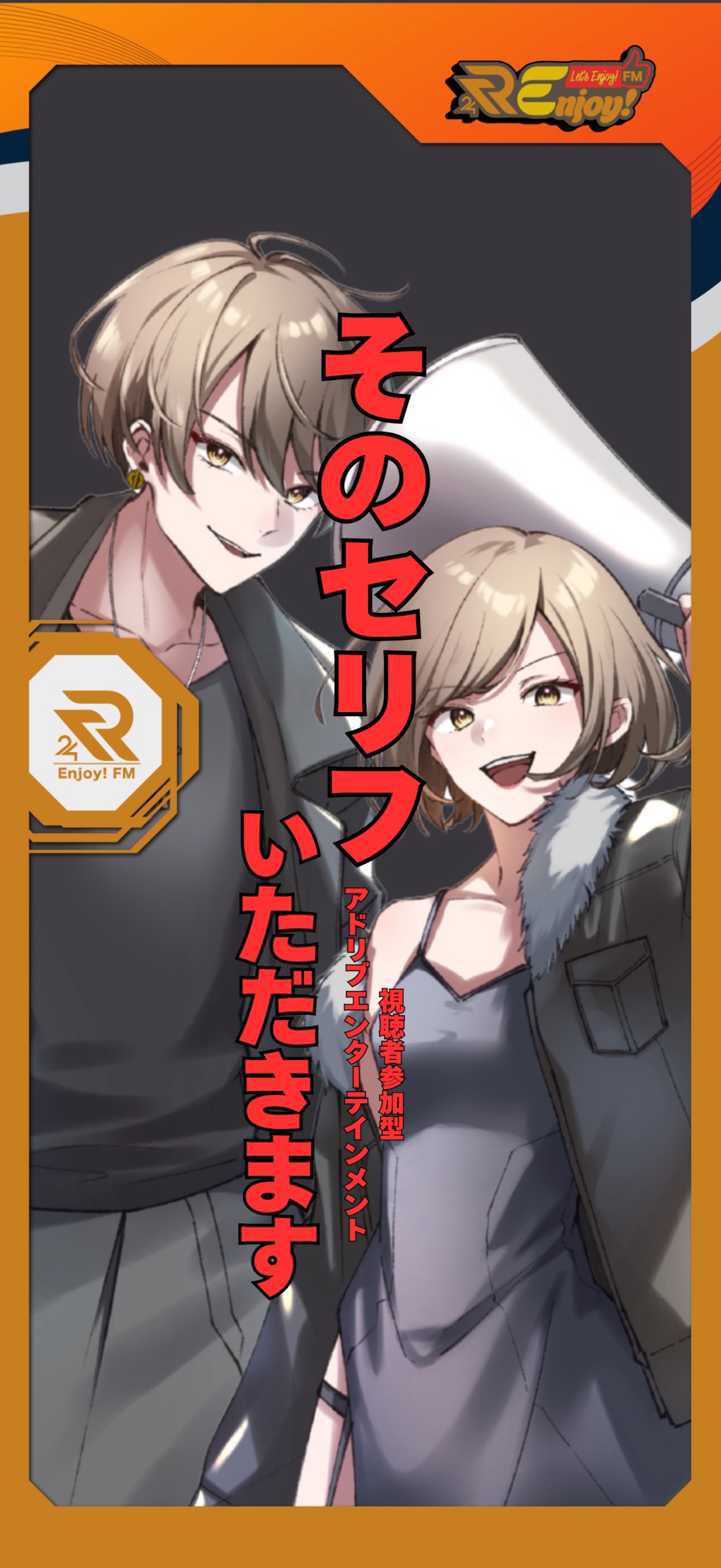 そのセリフ いただきます  TR2026