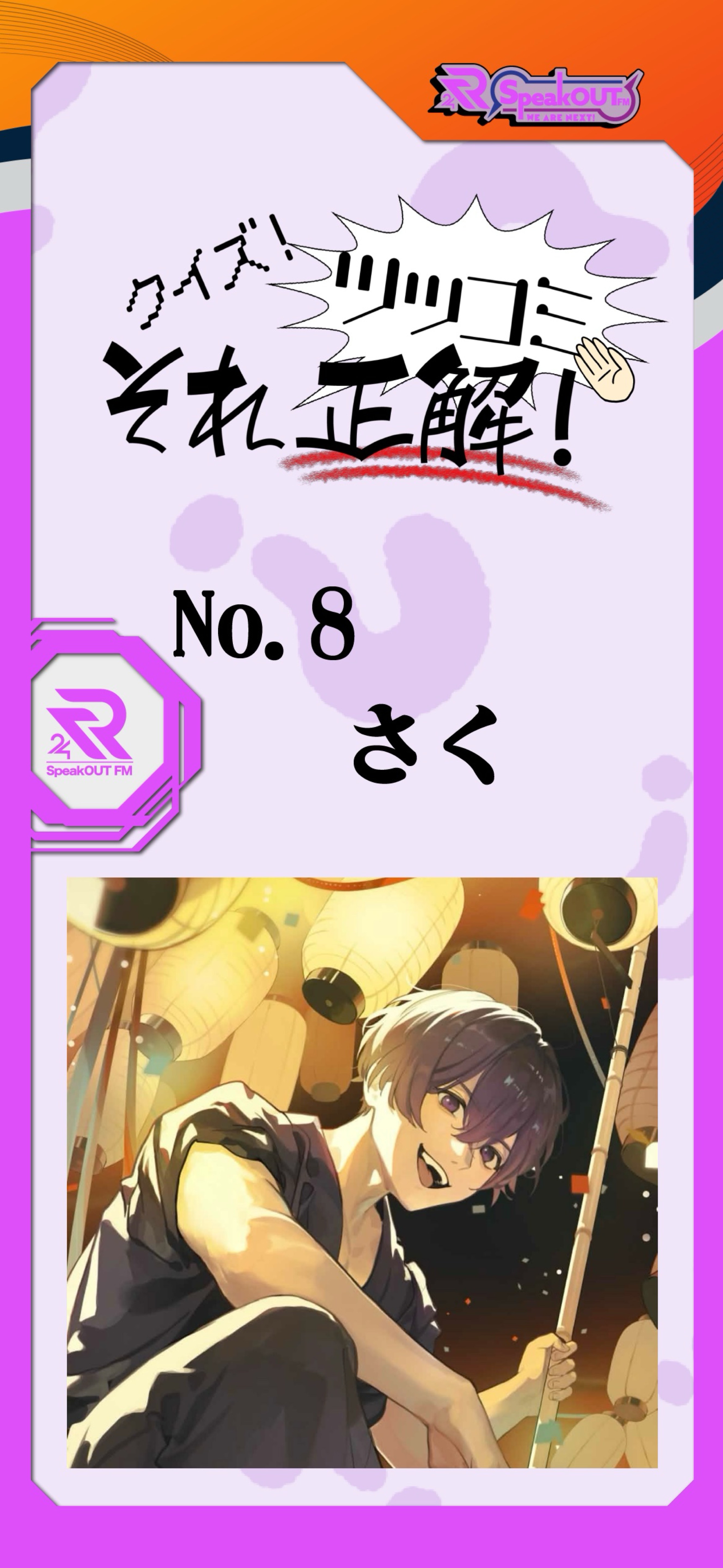 クイズ！ツッコミそれ正解！