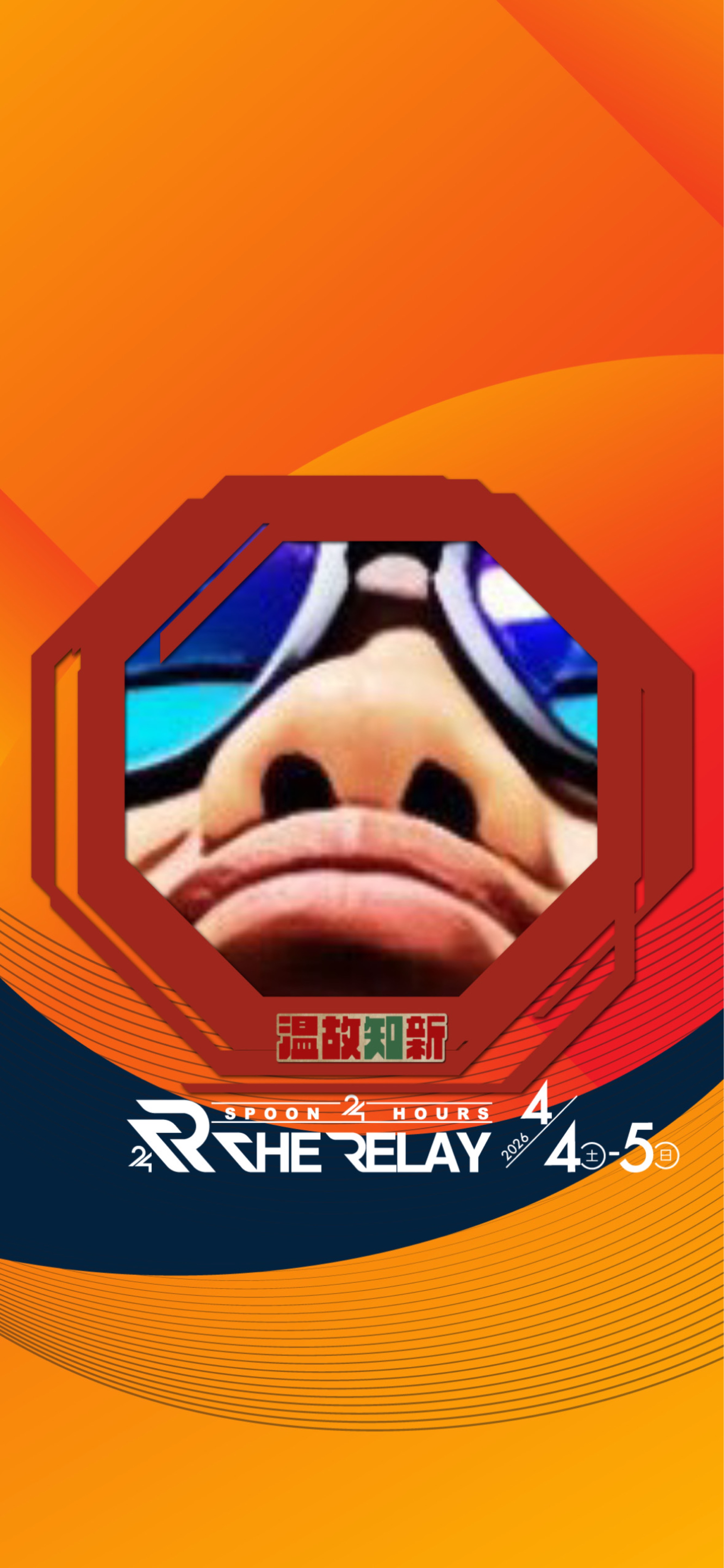 『おんこち！生放送！』