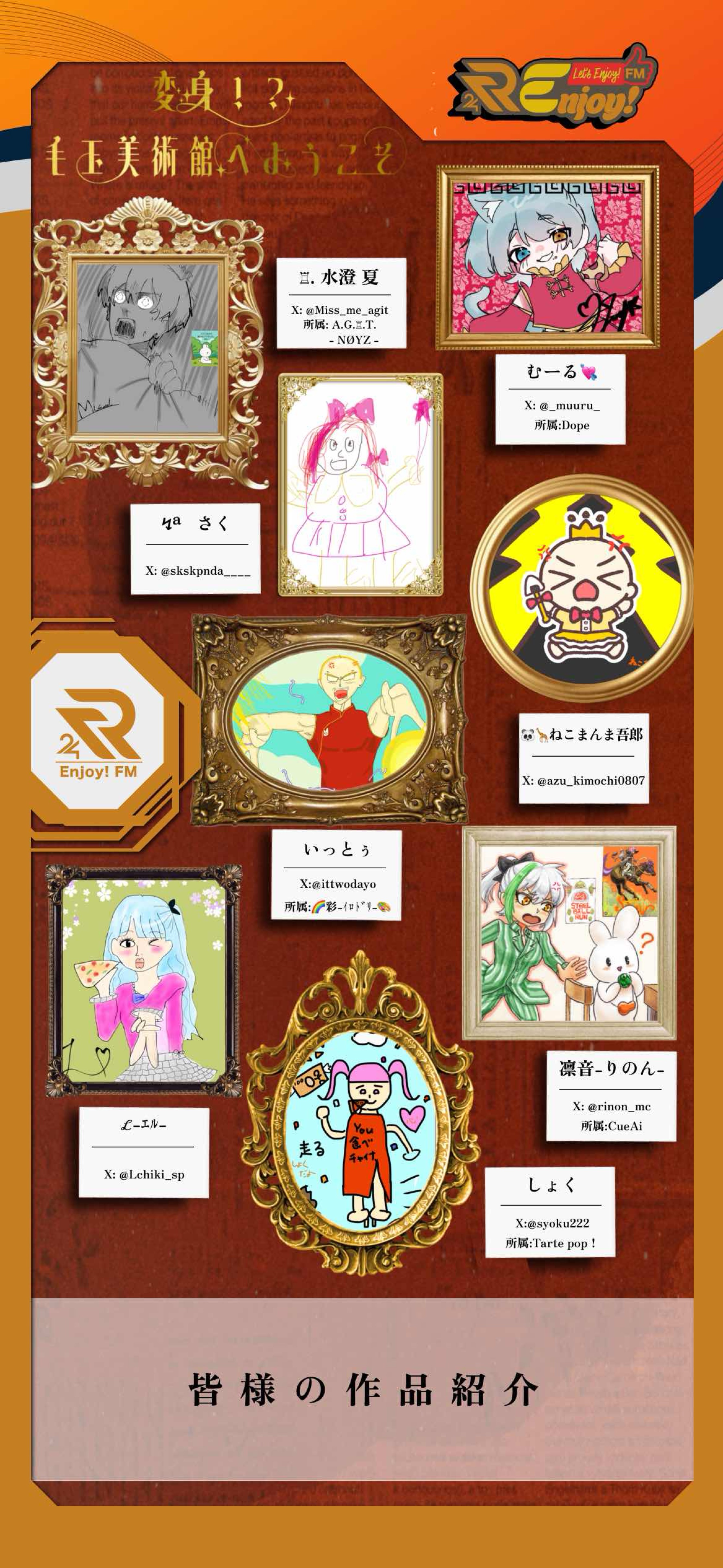 変身！？毛玉美術館へようこそ