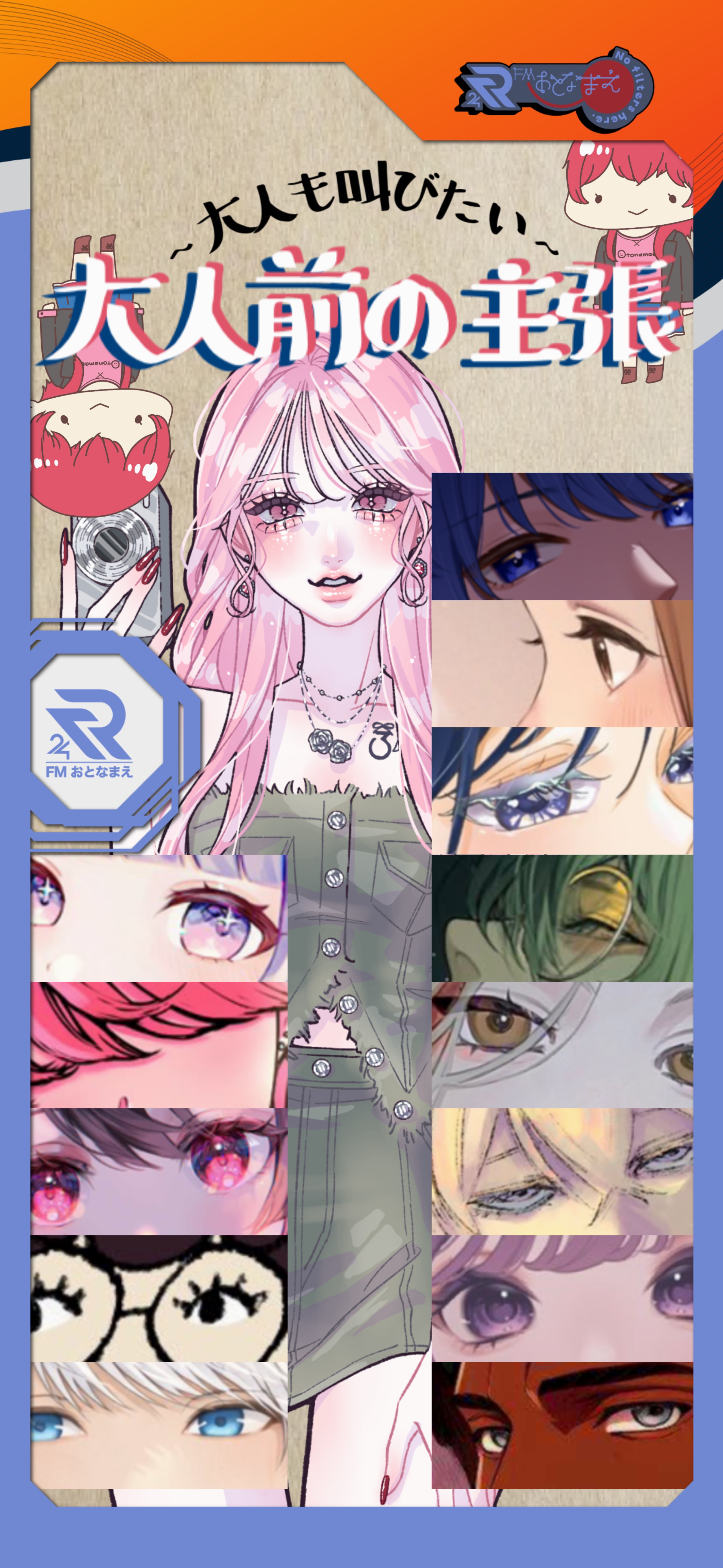 大人前の主張❕ｰ大人も叫びたいｰ