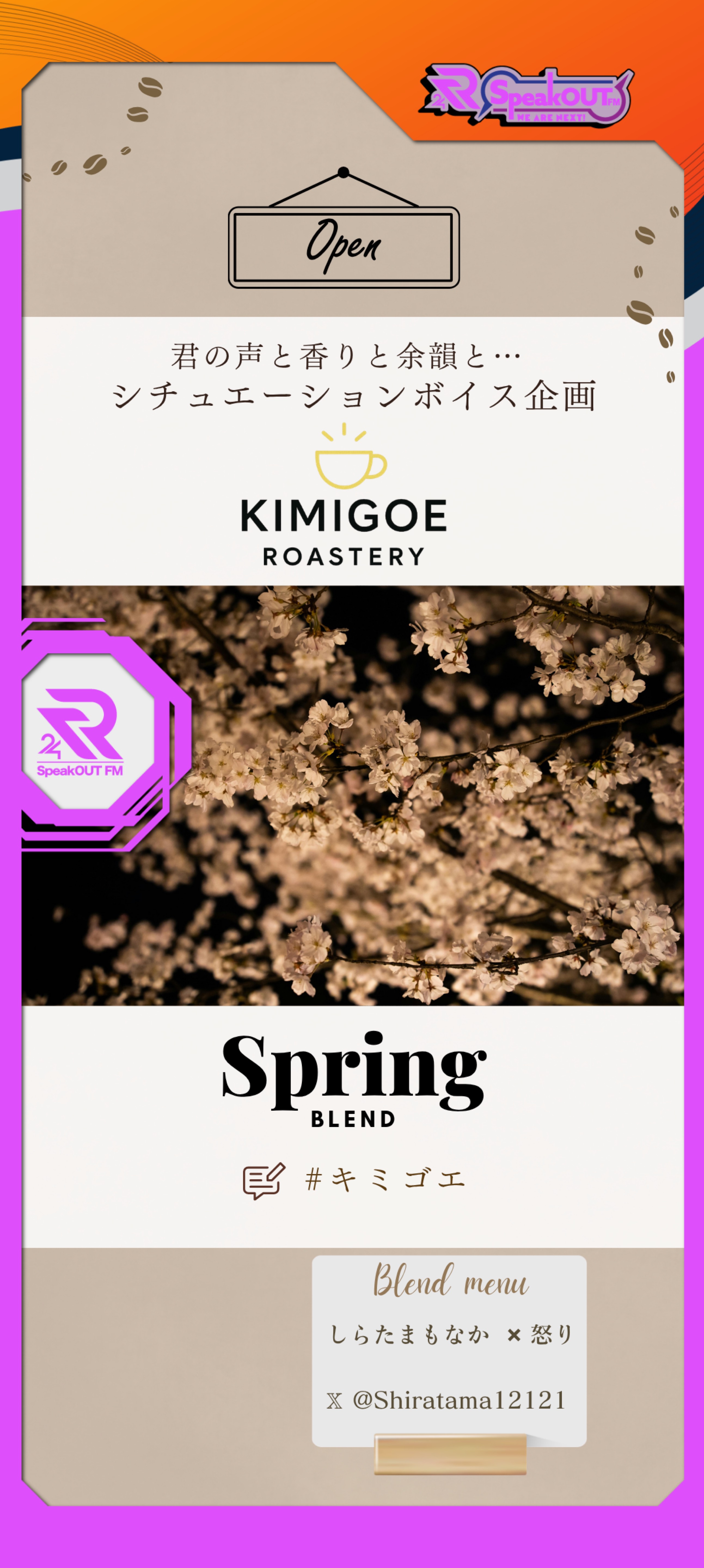 KIMIGOE ROASTERY 春