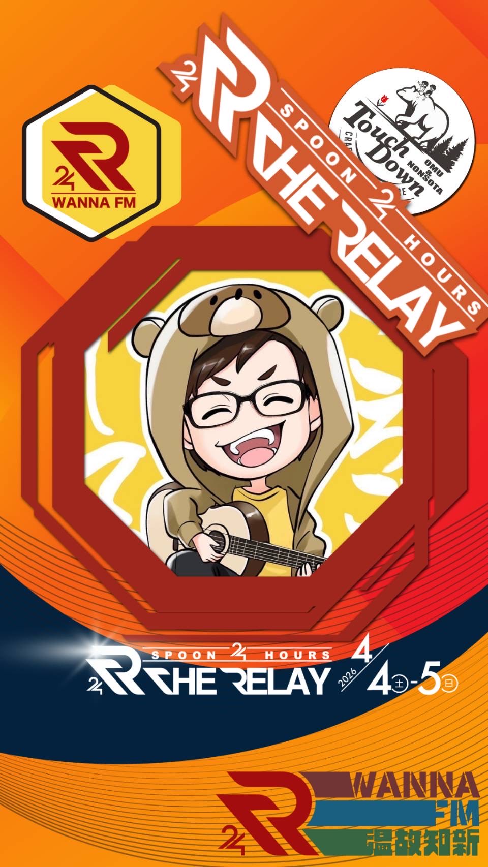 THE RELAY 0405 18:00