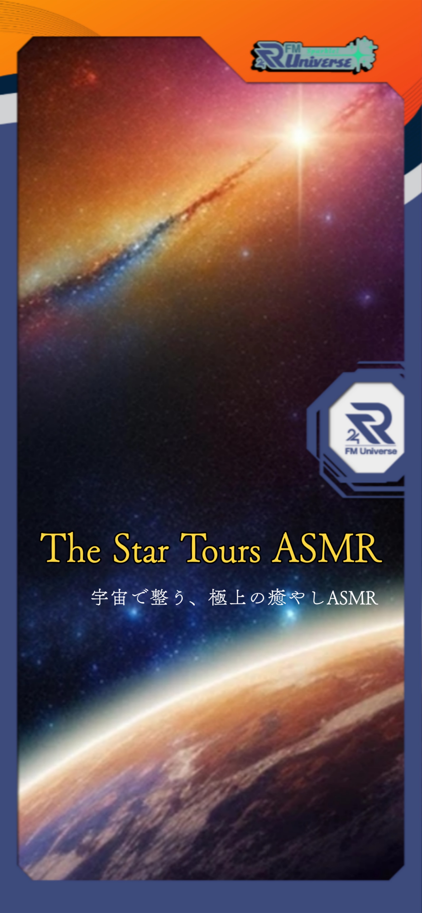 The Star Tours ASMR