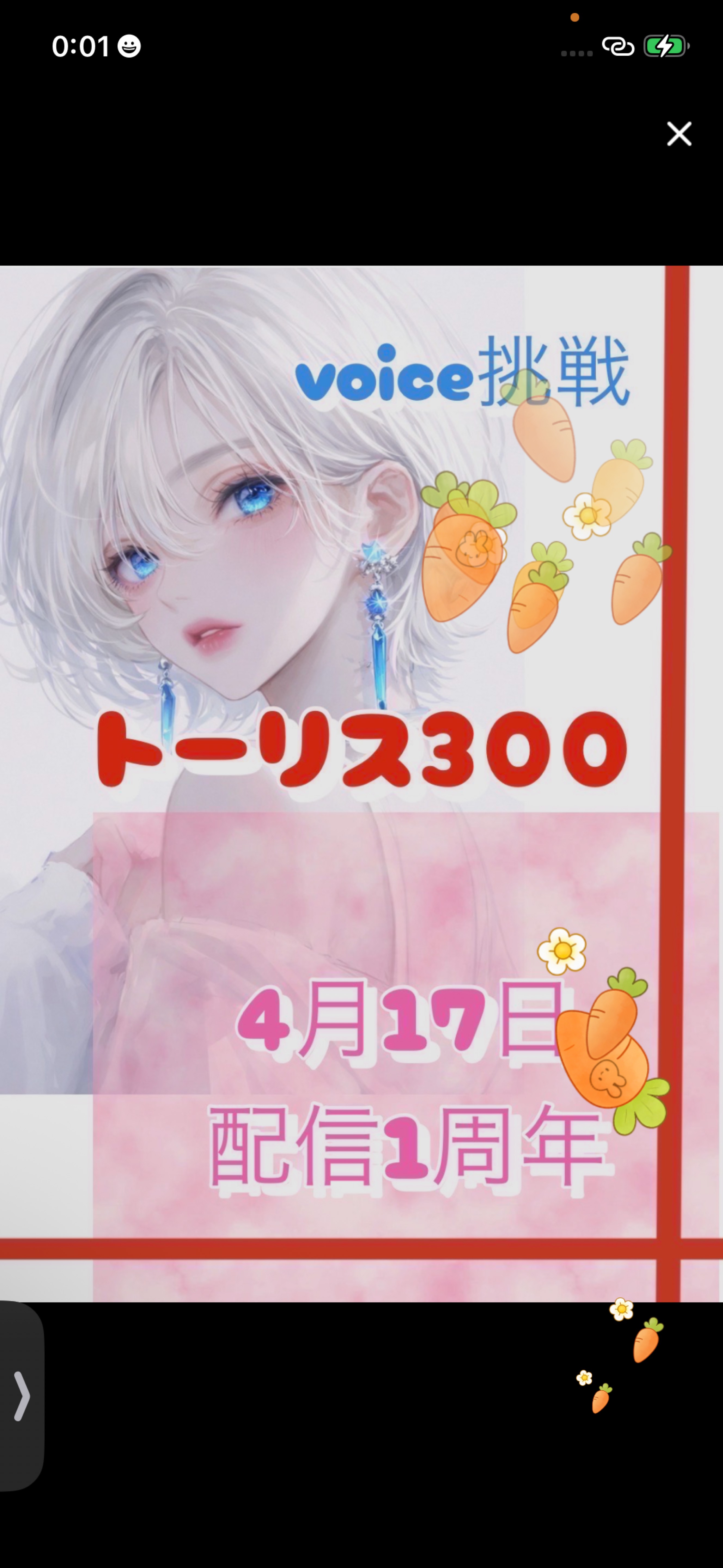 4月6日🟦トーリス求む！