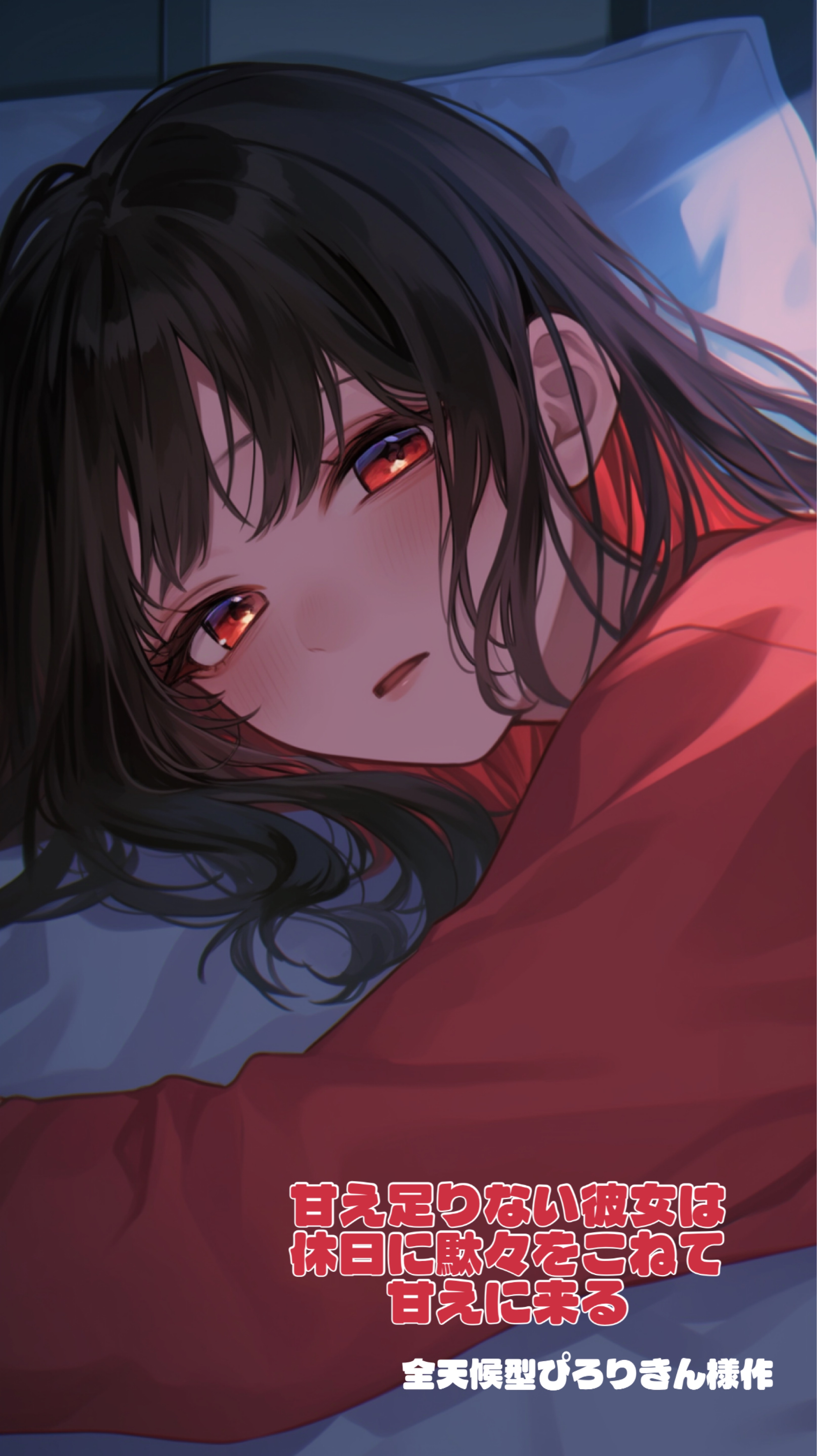 君だけの帰る場所