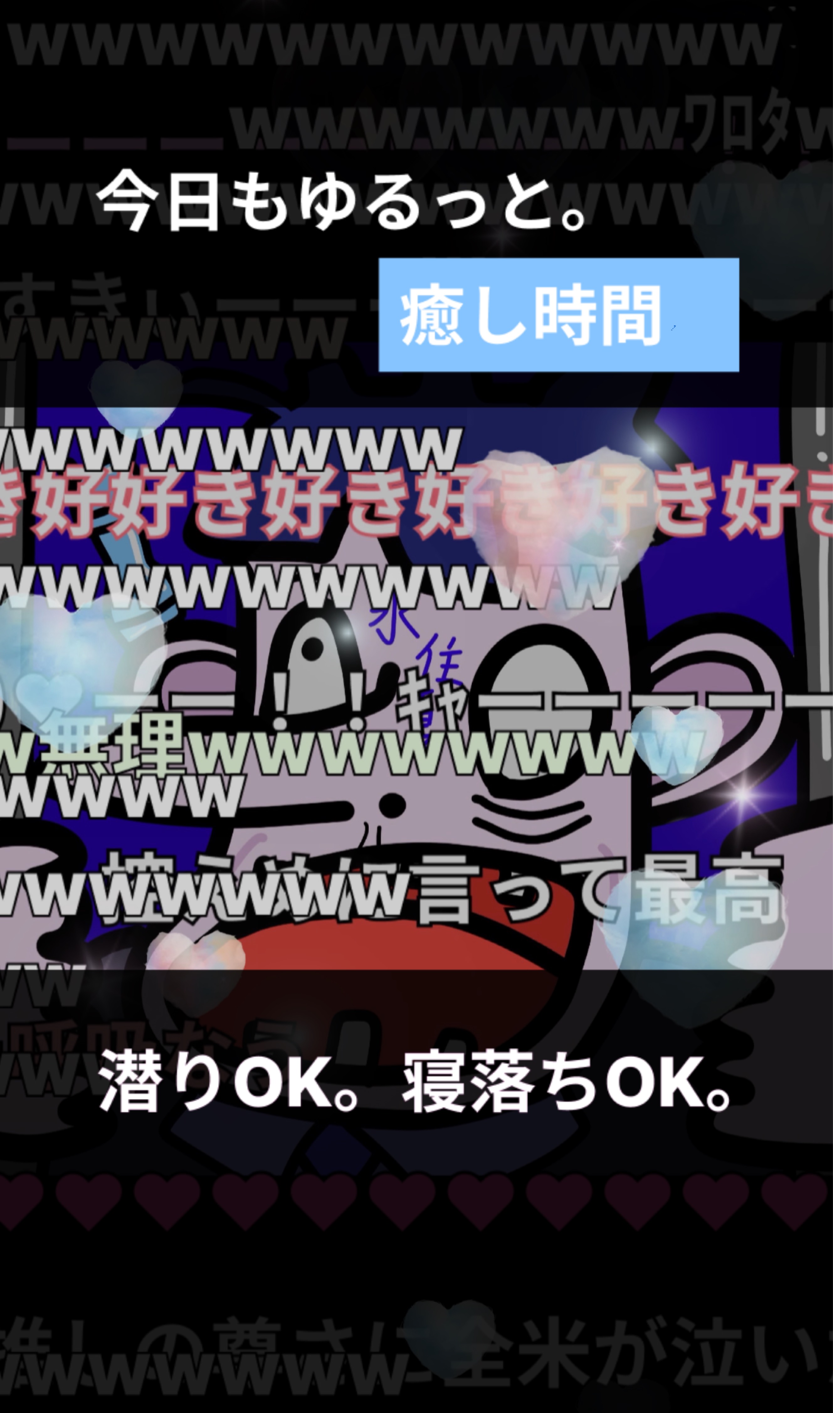 咲いたり、話したり、愛したり