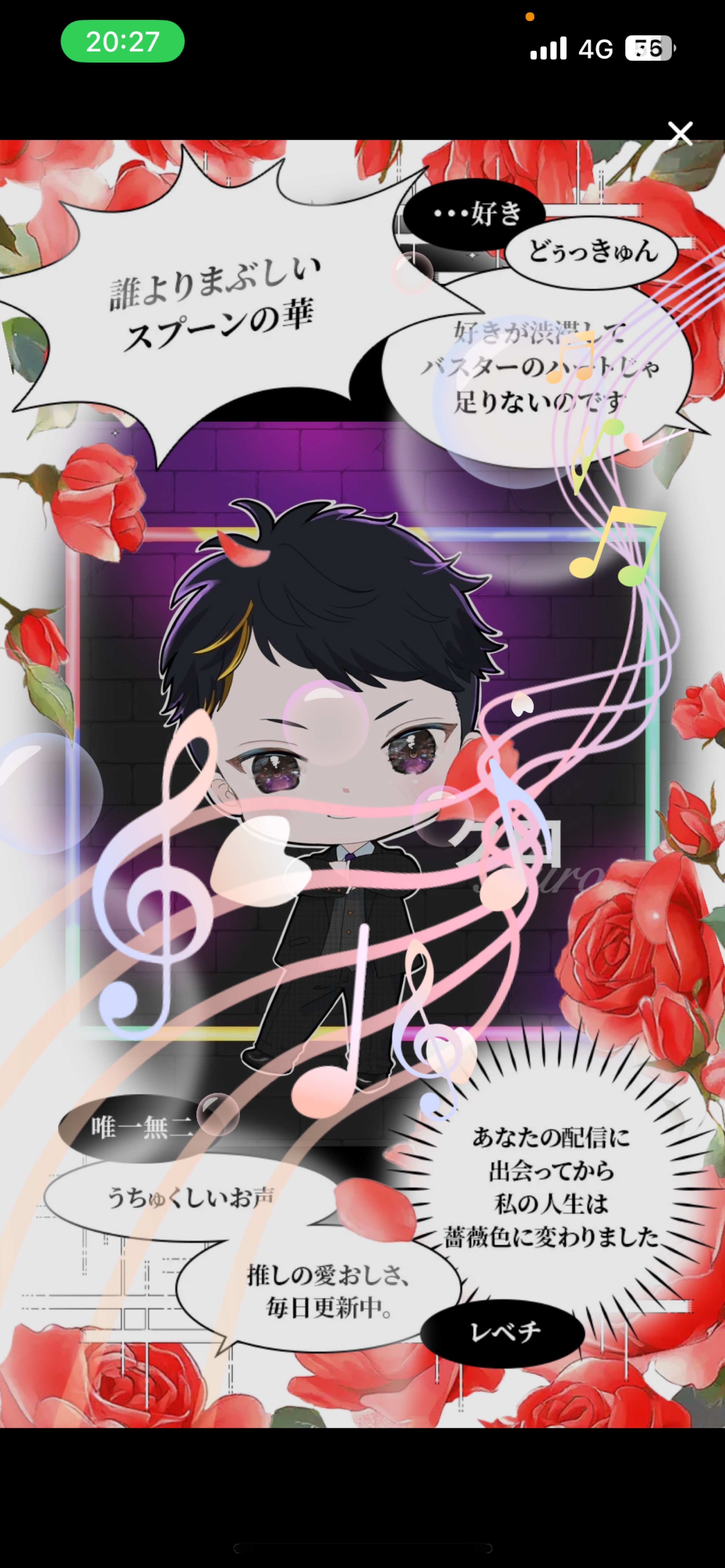 少し話そ(￣･ω･￣)