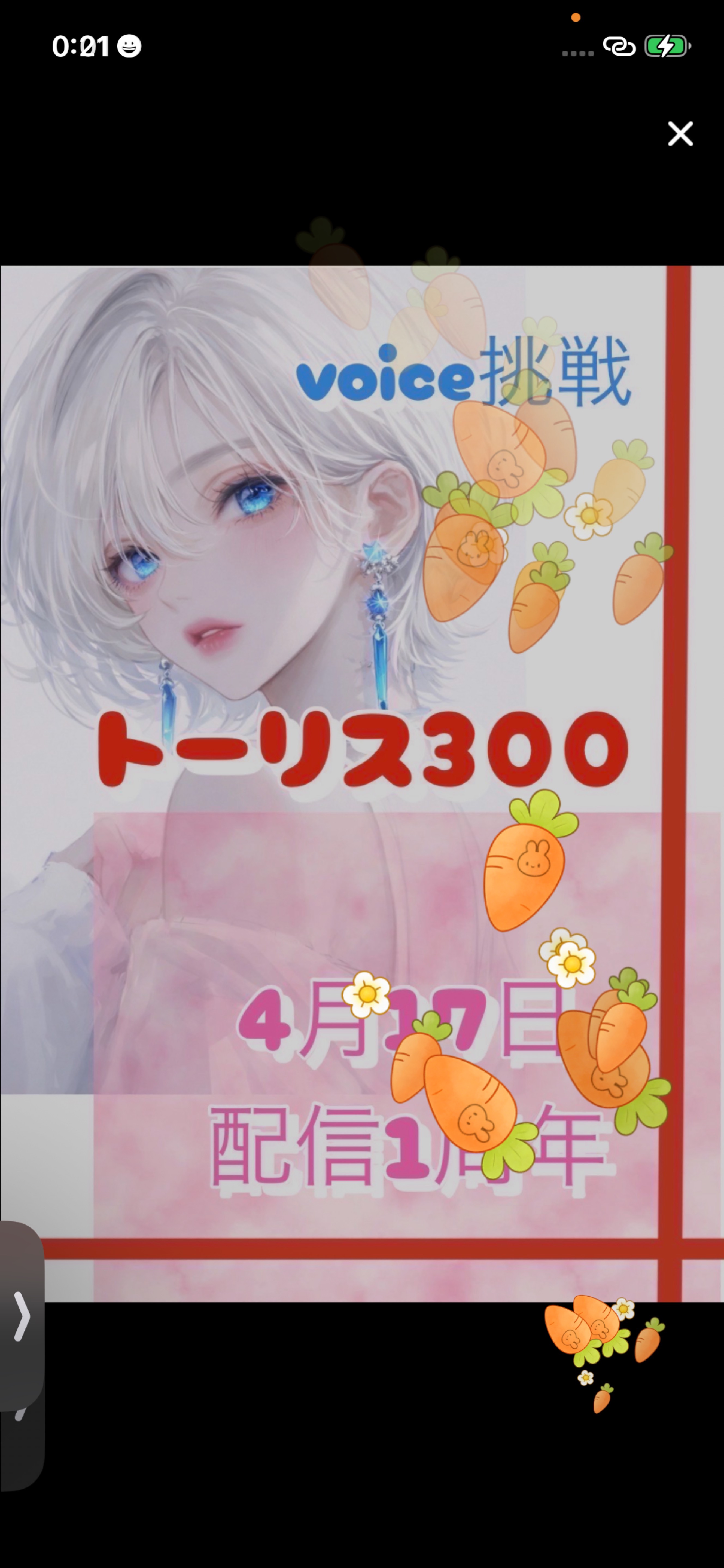 4月6日🟦トーリス求む！