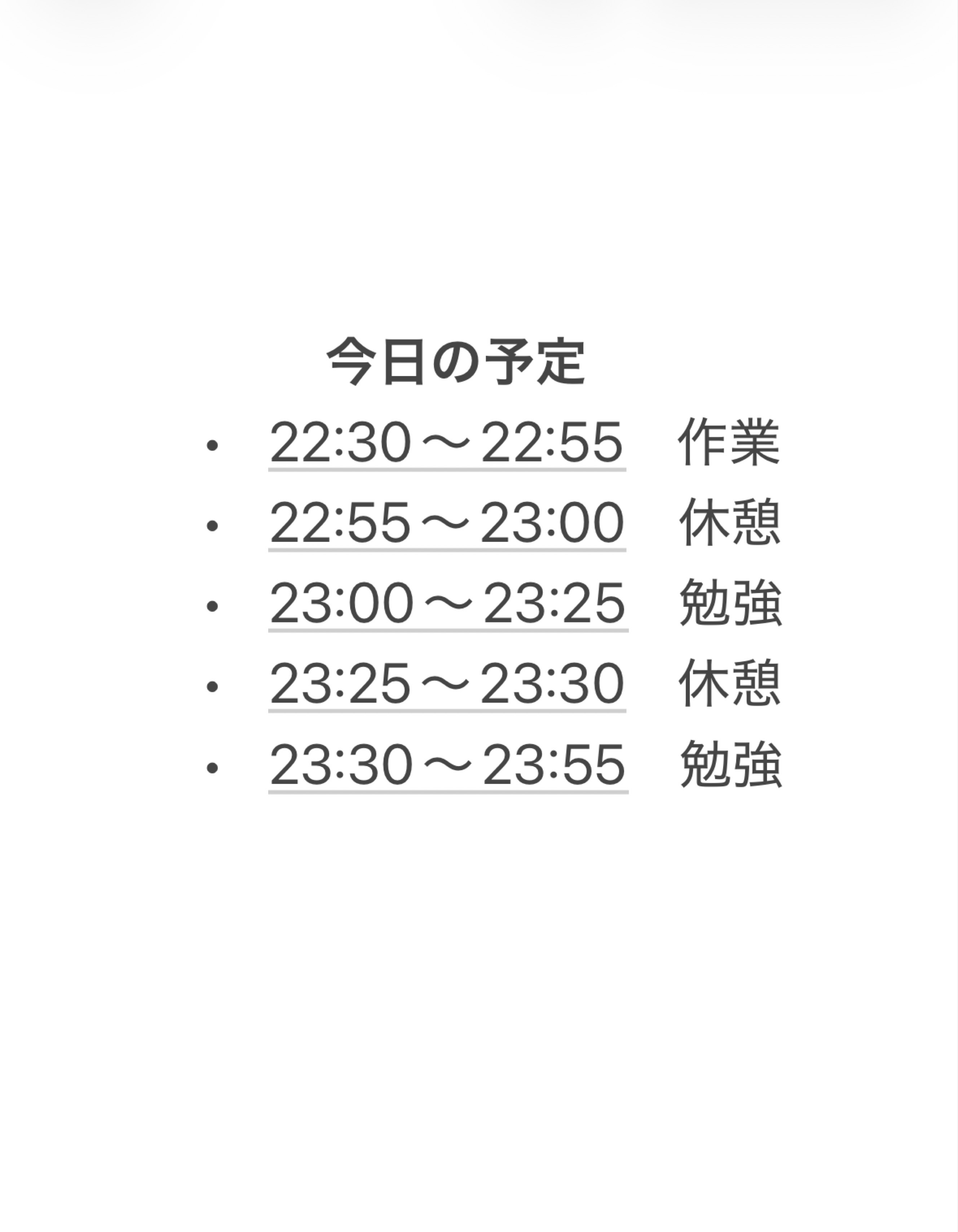ポモドーロ無言勉強枠📖