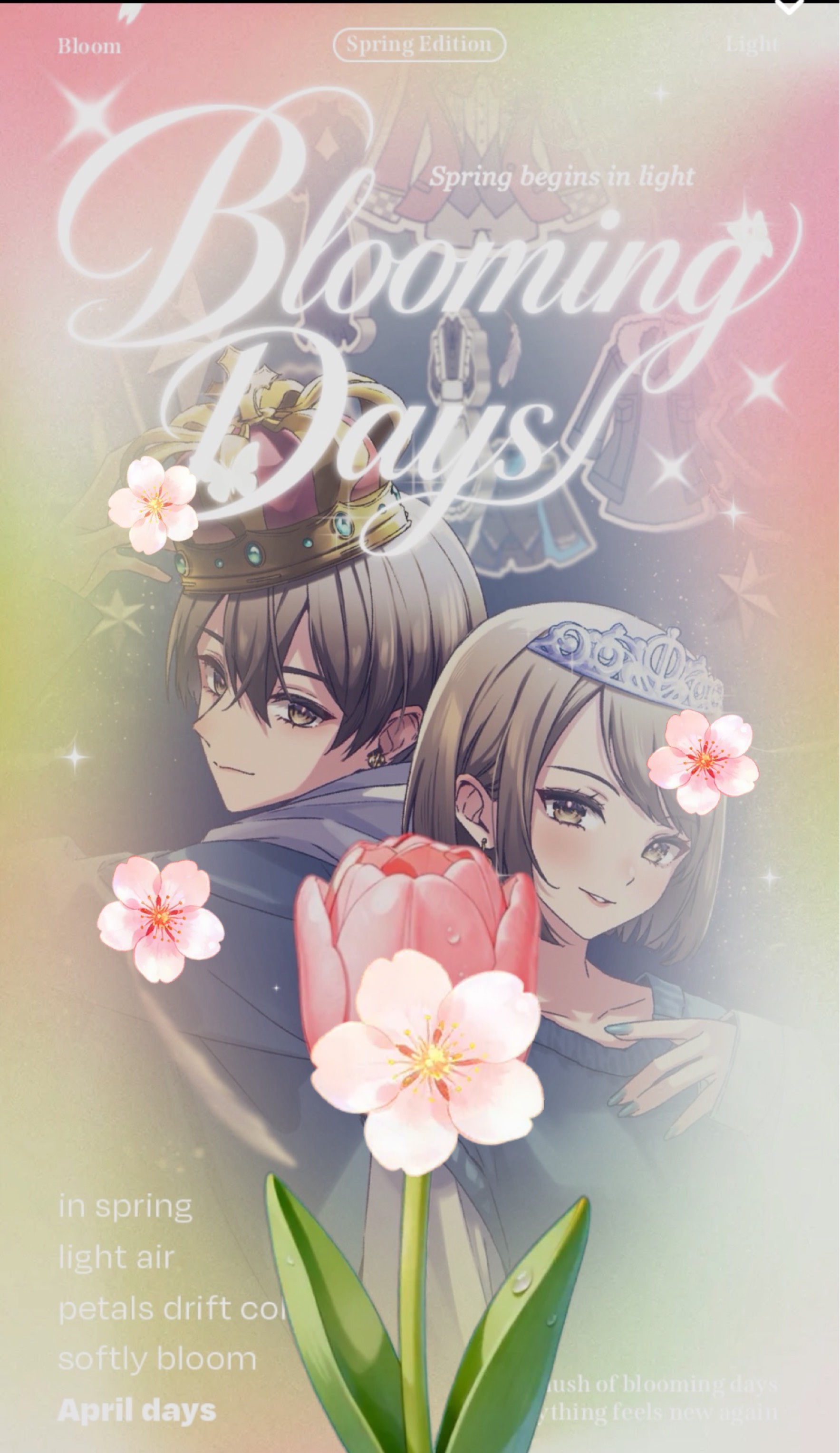 耳貸して♡1時間