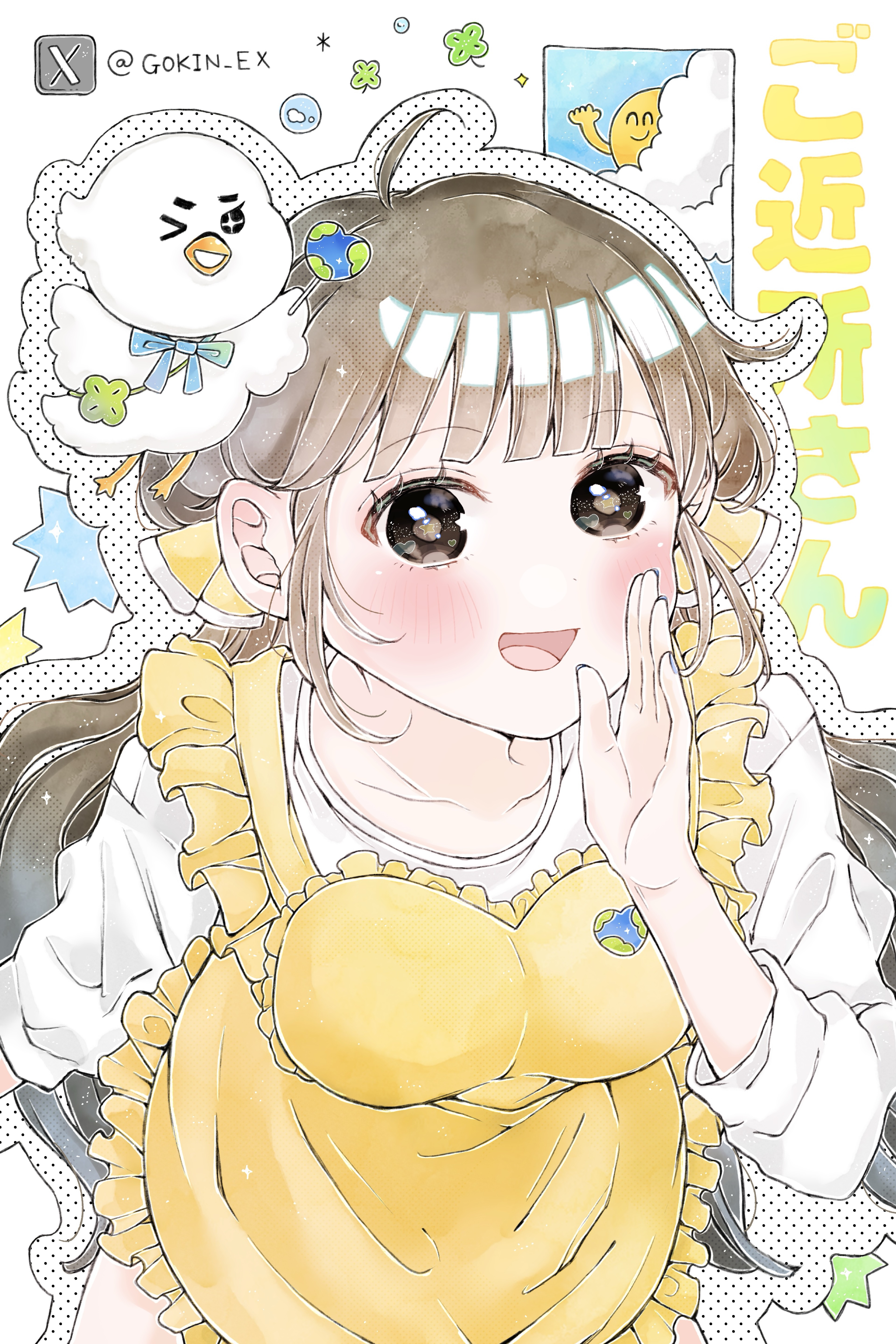 うっふ〜ん♡女よ〜ん♡