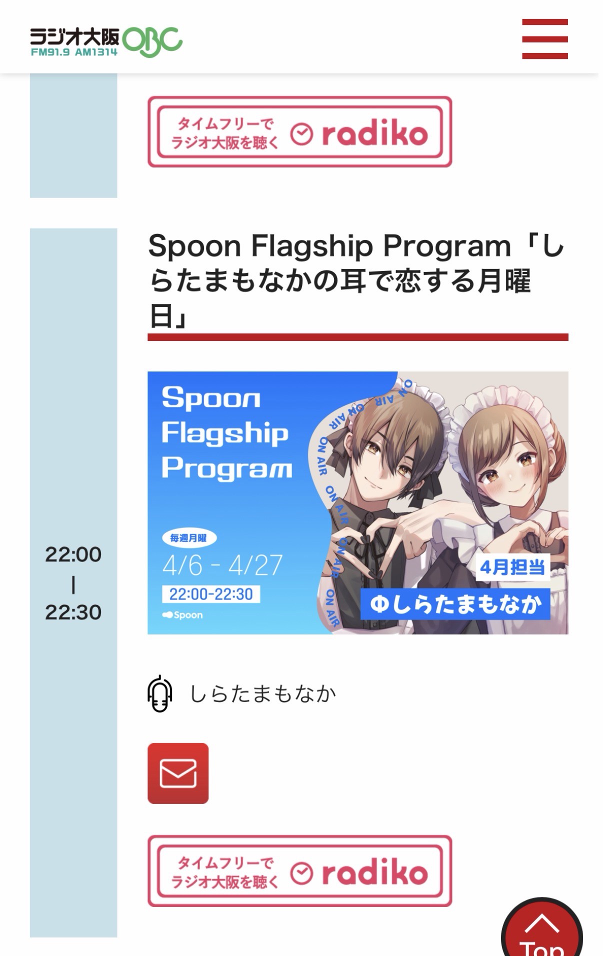 緊急招集と大事なお知らせ