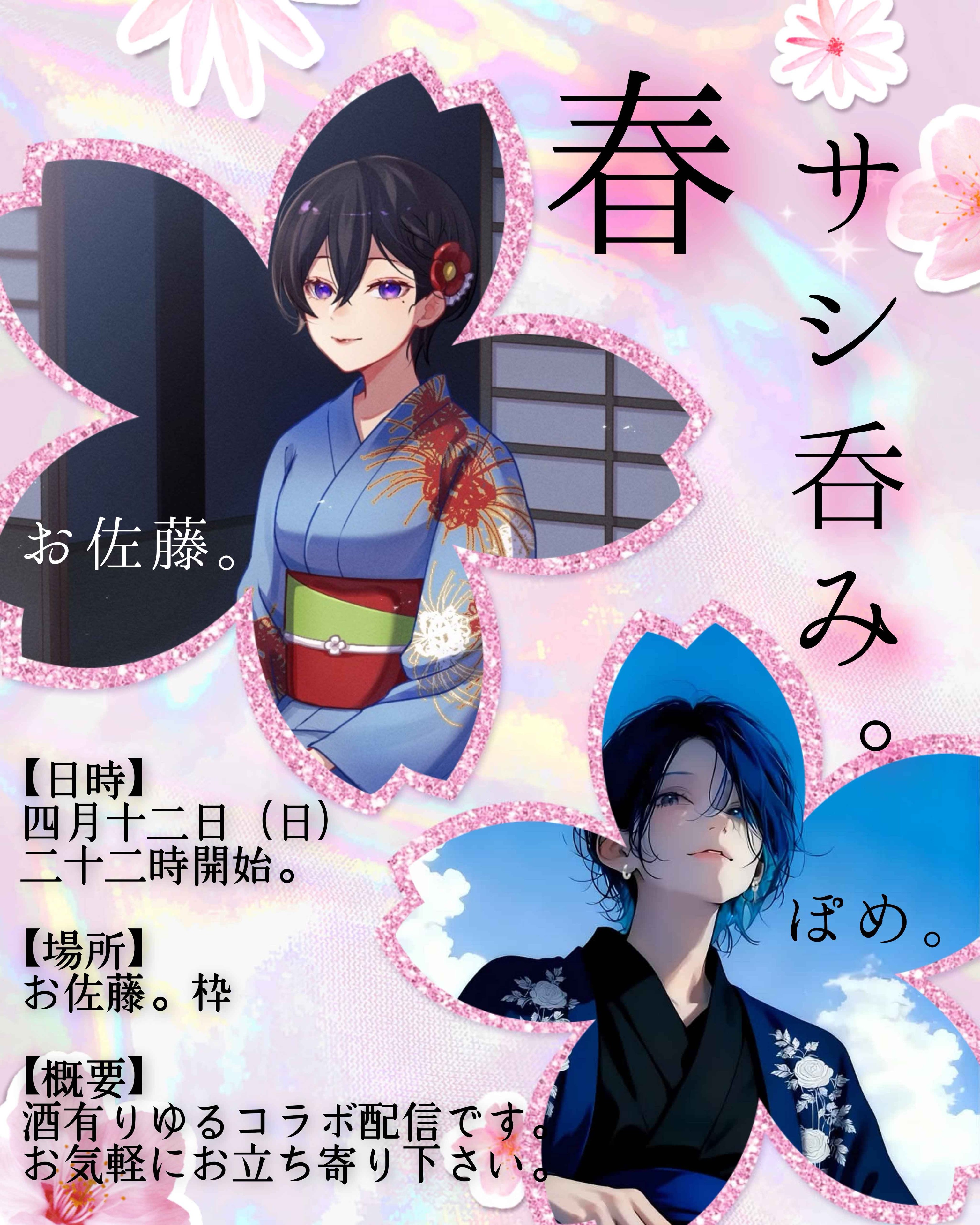 《初◎》おはよう