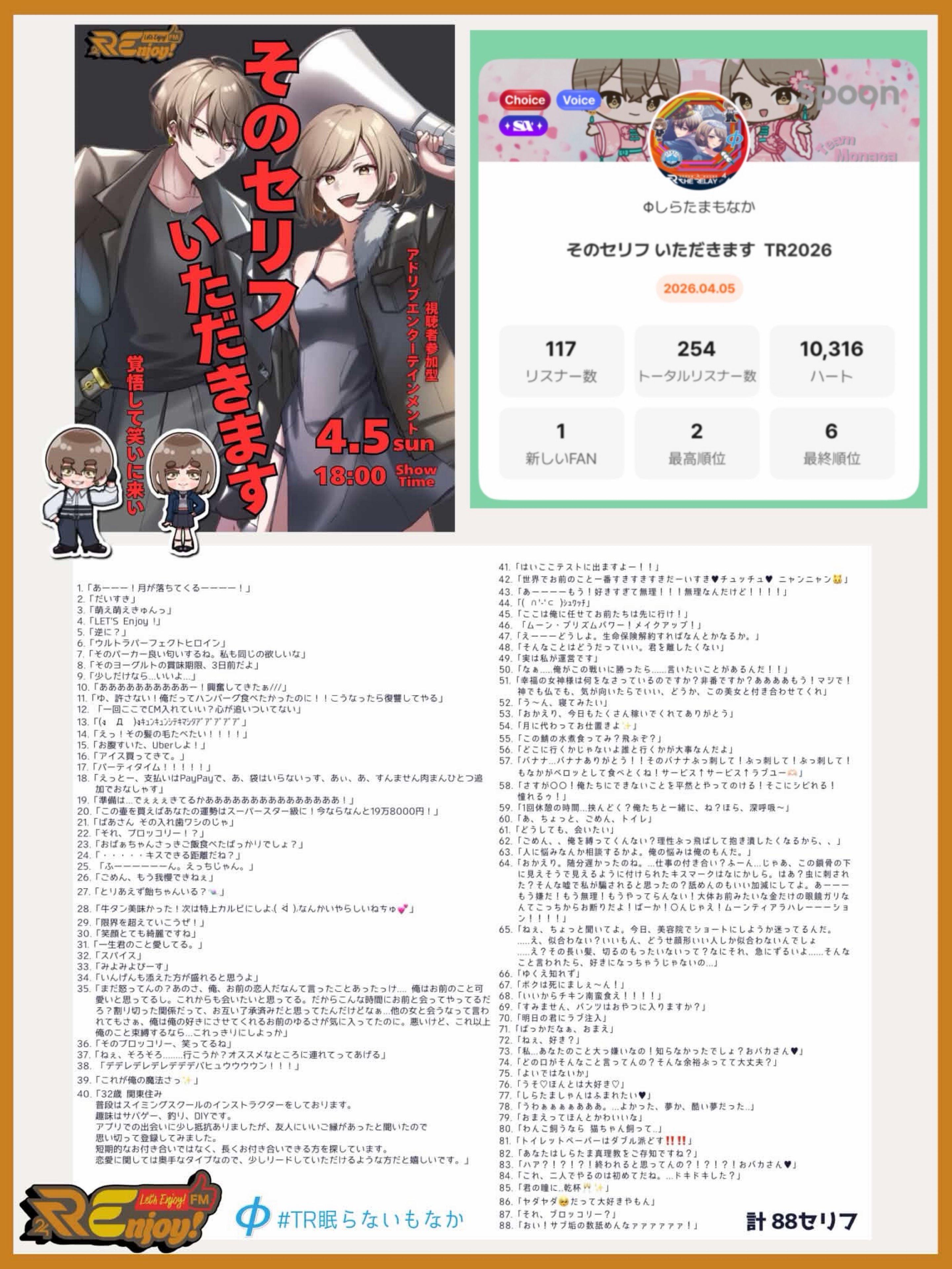 耳貸して♡1時間