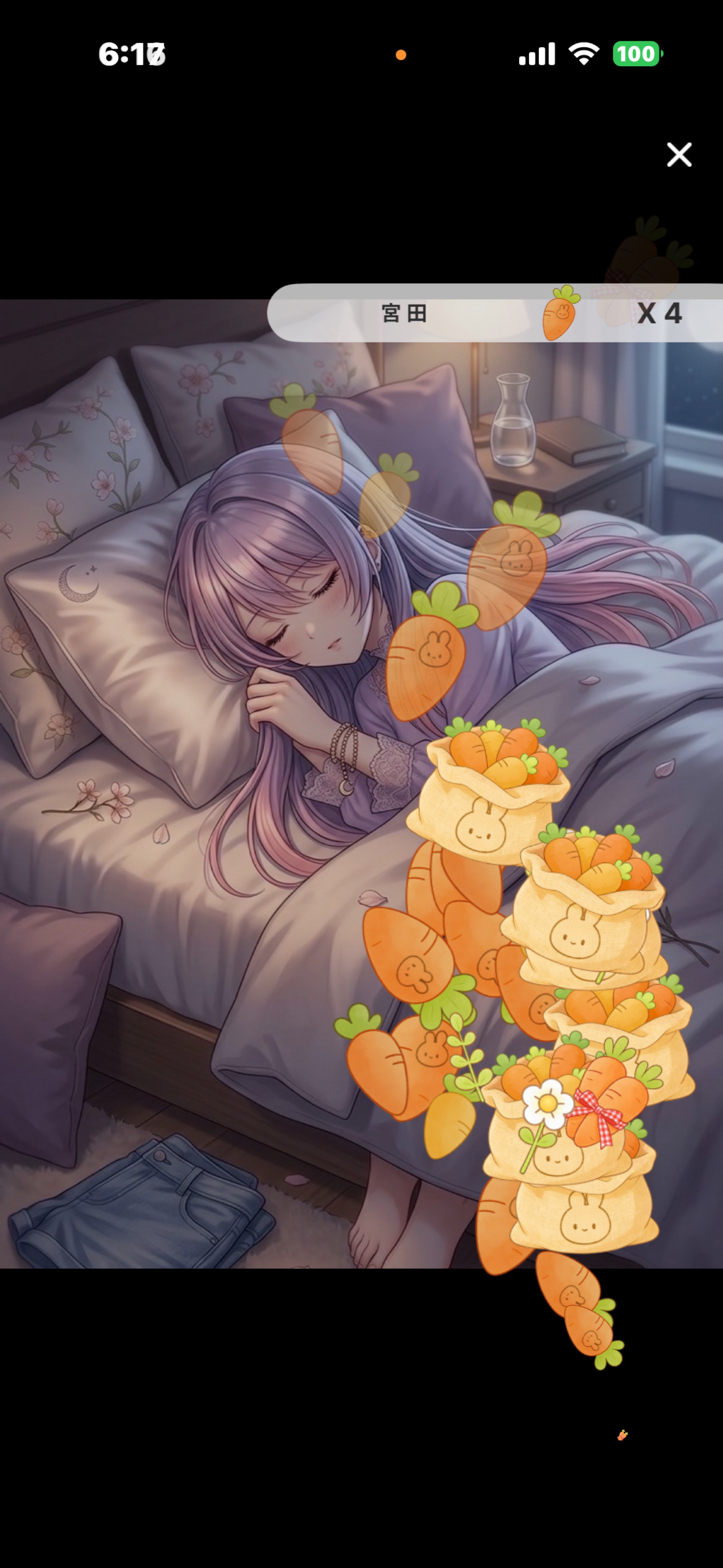 初寝潜･流れ星･ハー落ち🫸🫷Voice🆘