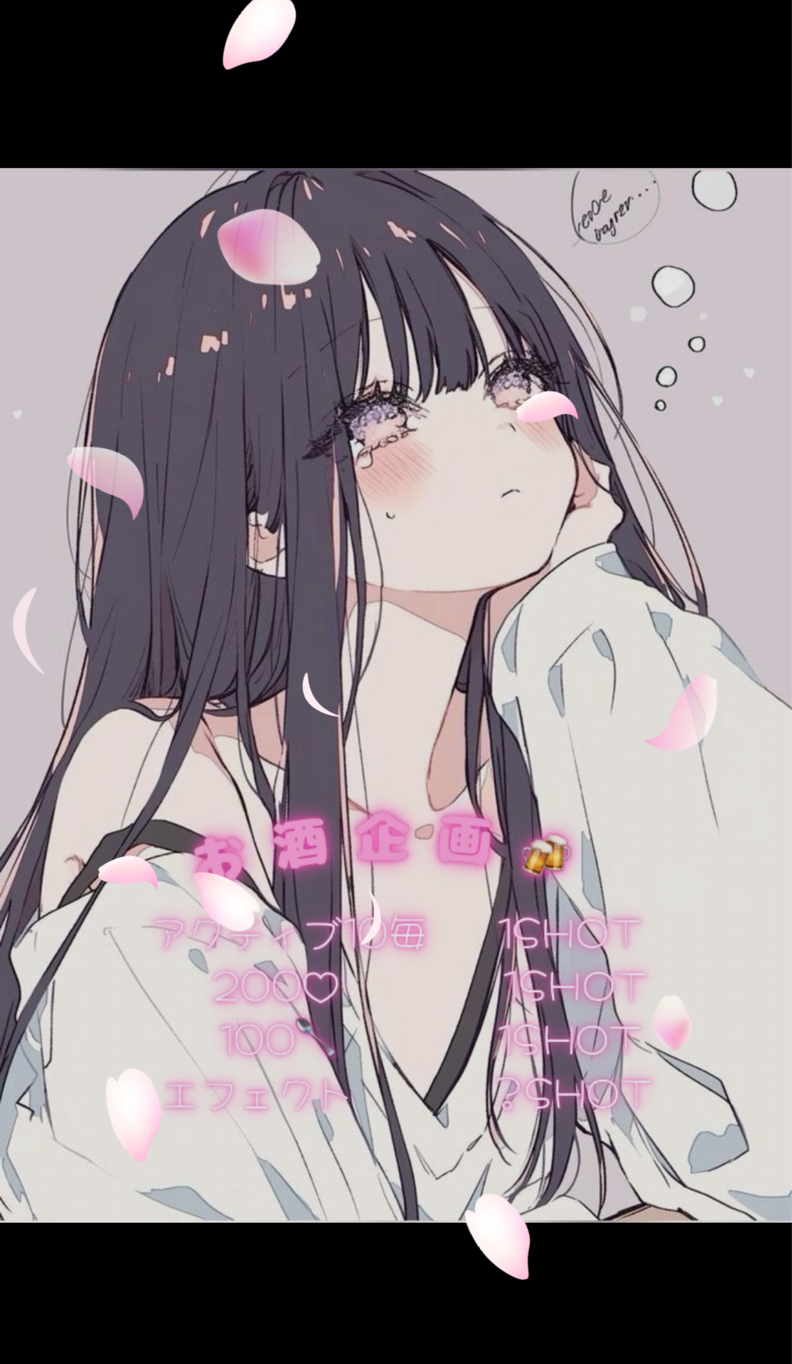 寝落ちお酒配信（？）