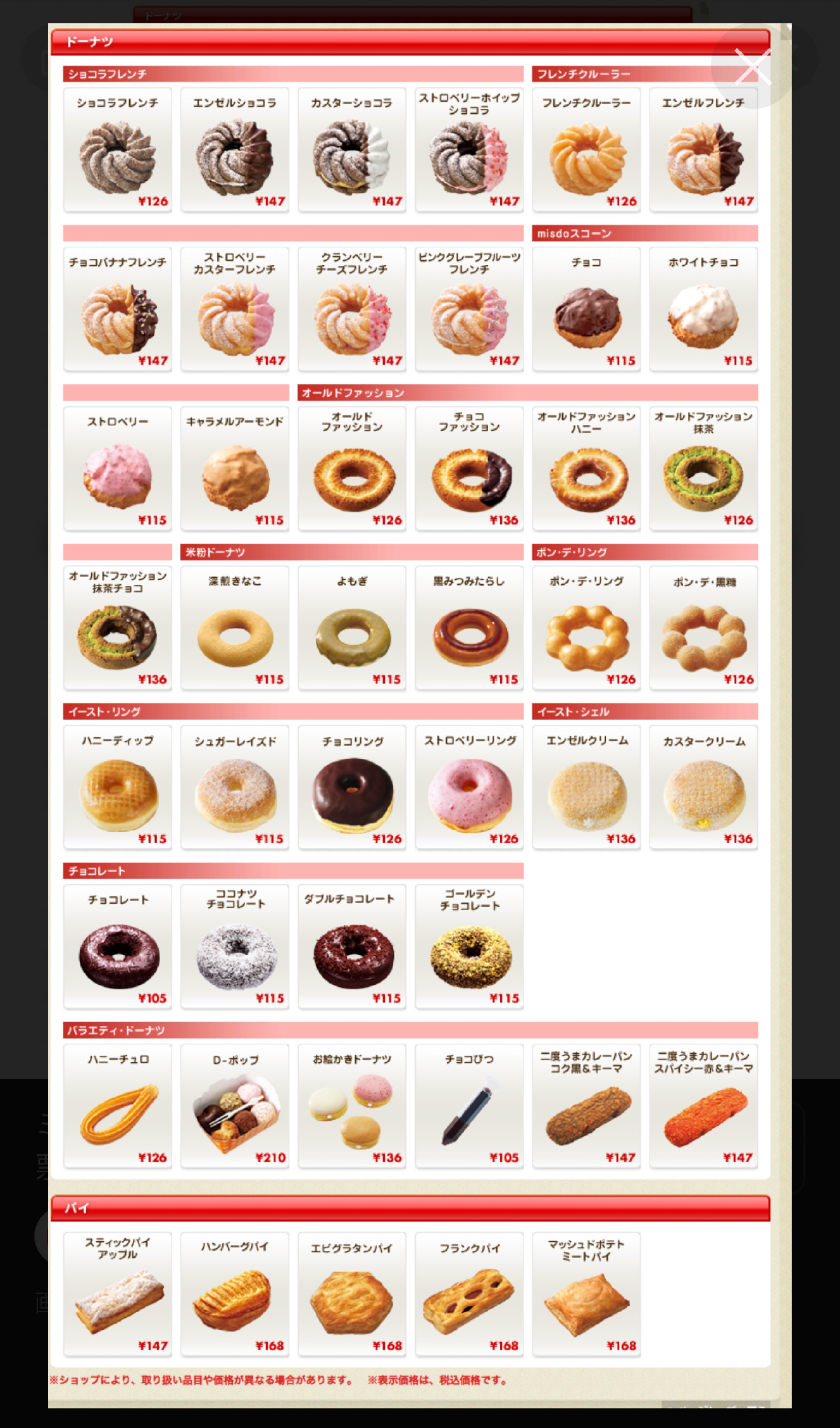 19:00 │えたーなるかんしゃ❕