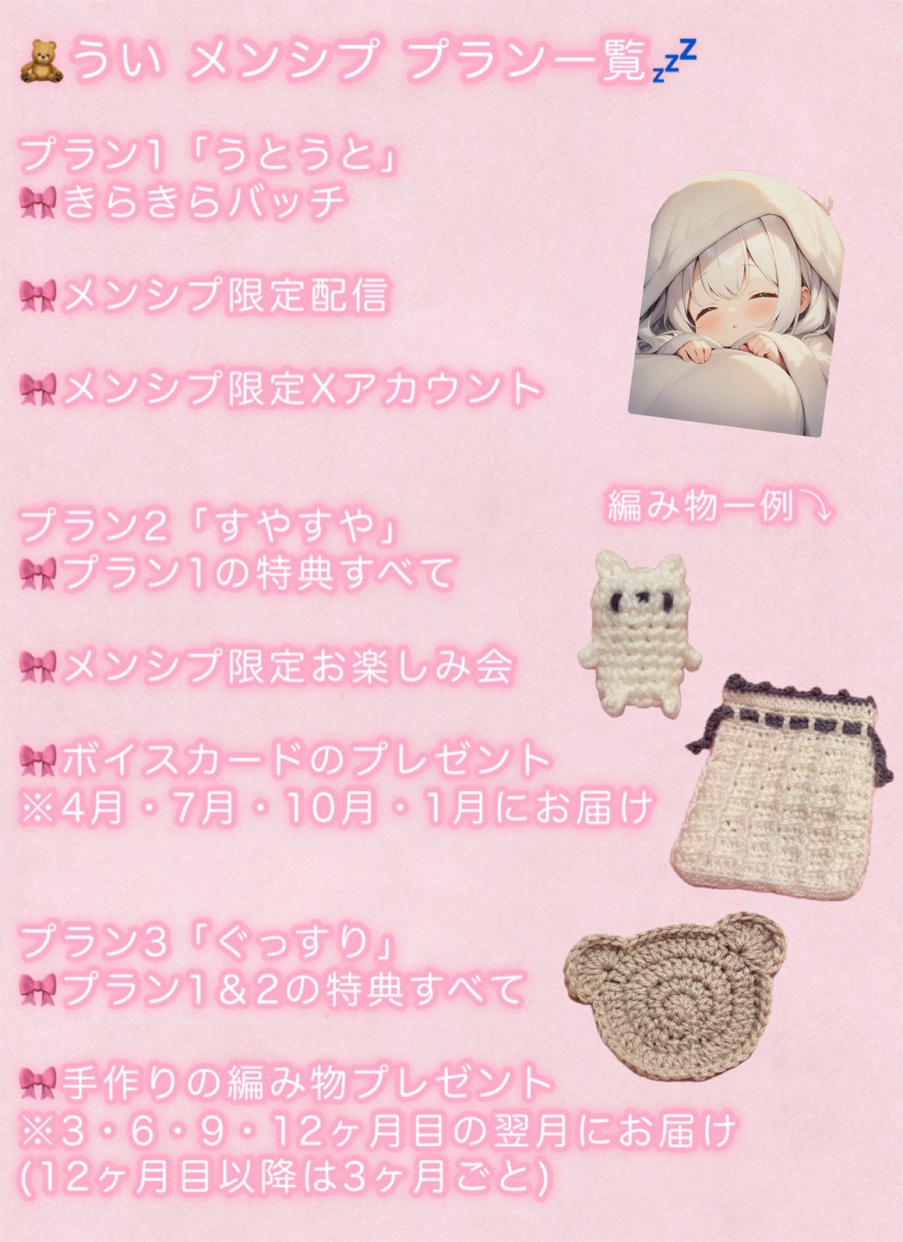 2ヶ月記念日カウントダウン🧸🎉