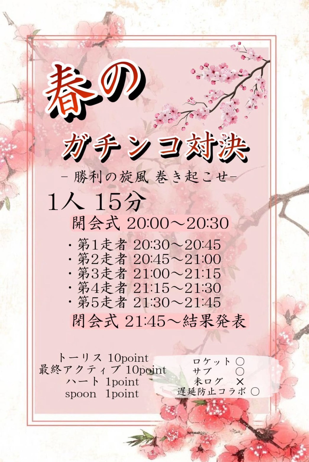 おいで、仲良くなろう：初◎♡落◎