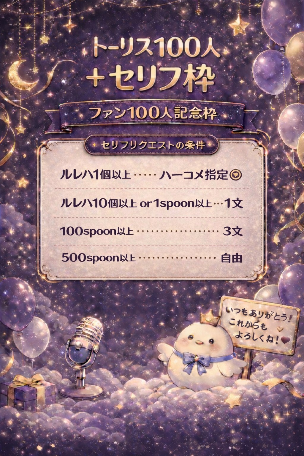 トーリス100耐久あと30人、、