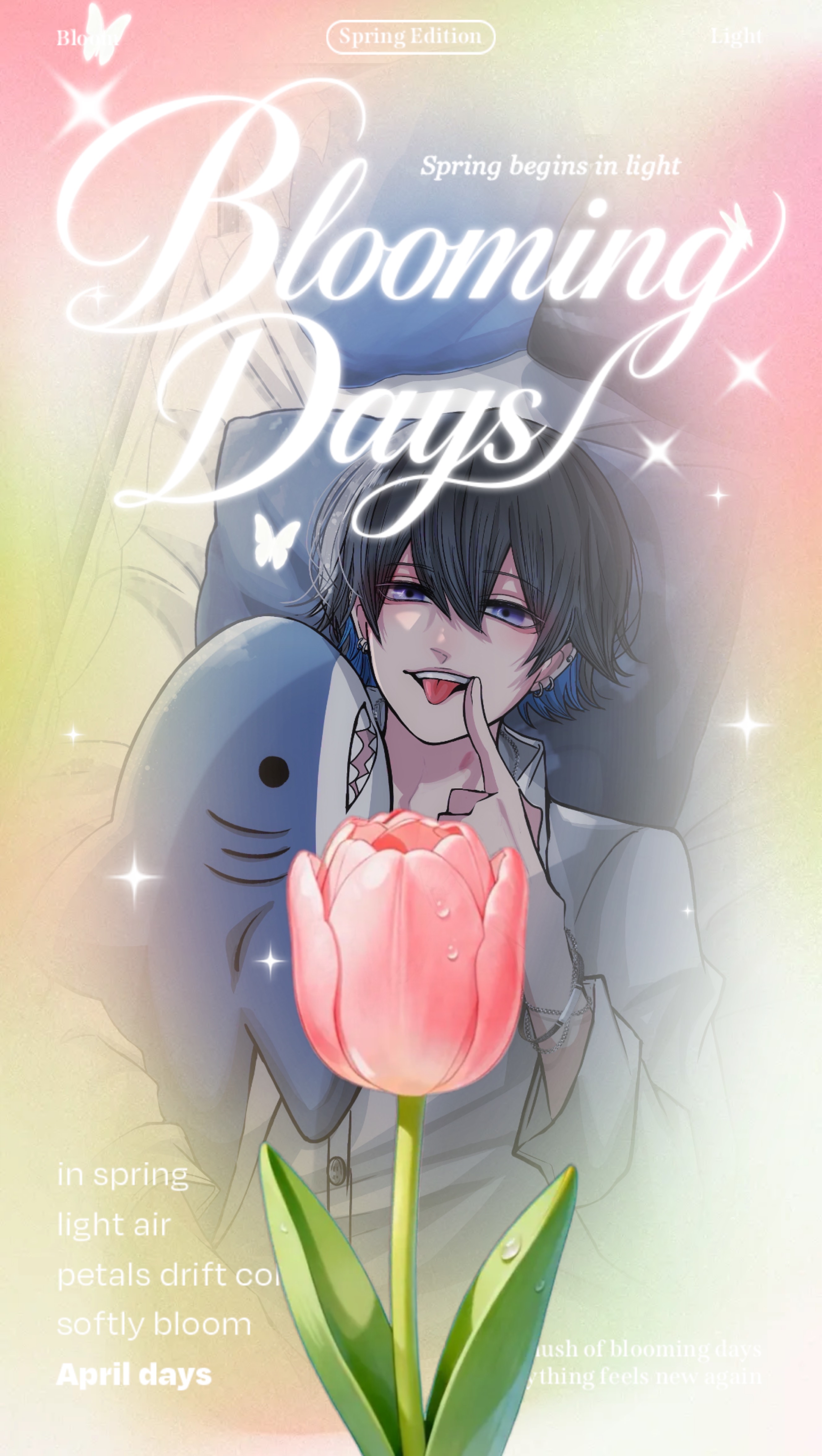 寝る前付き合えよ