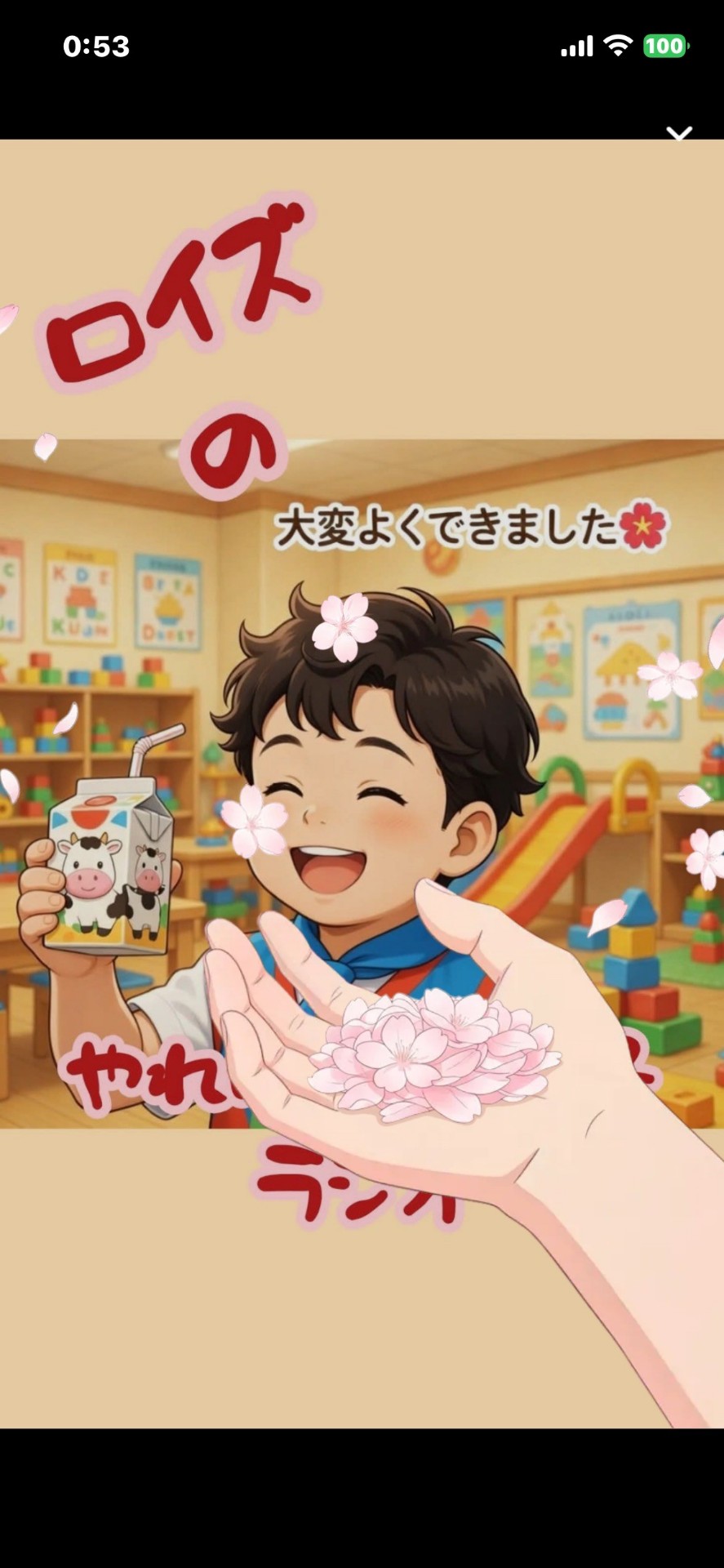 おわたよー！リレーあざました(*´▽`)