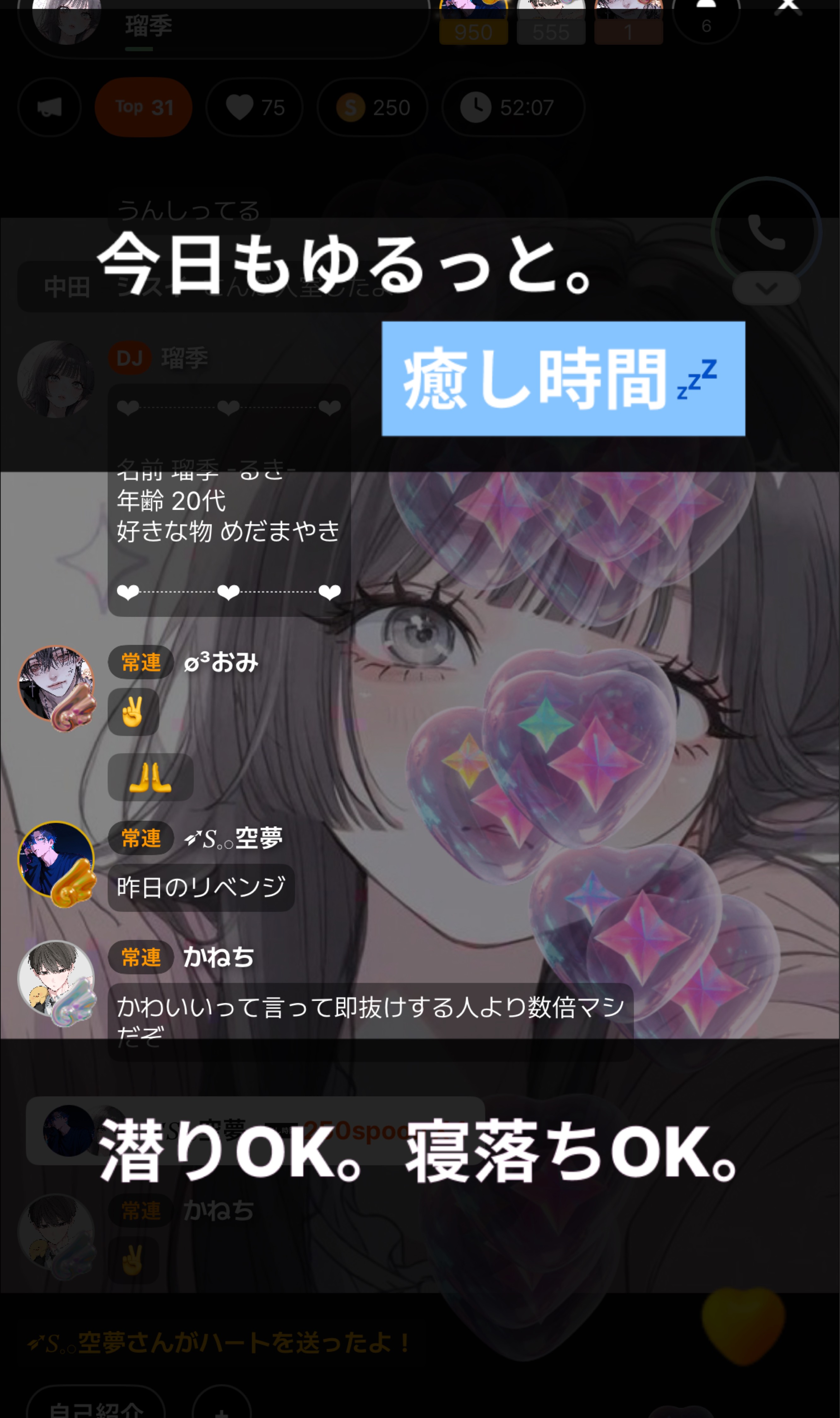 おはようございます🌙*.｡雑談💬🔰