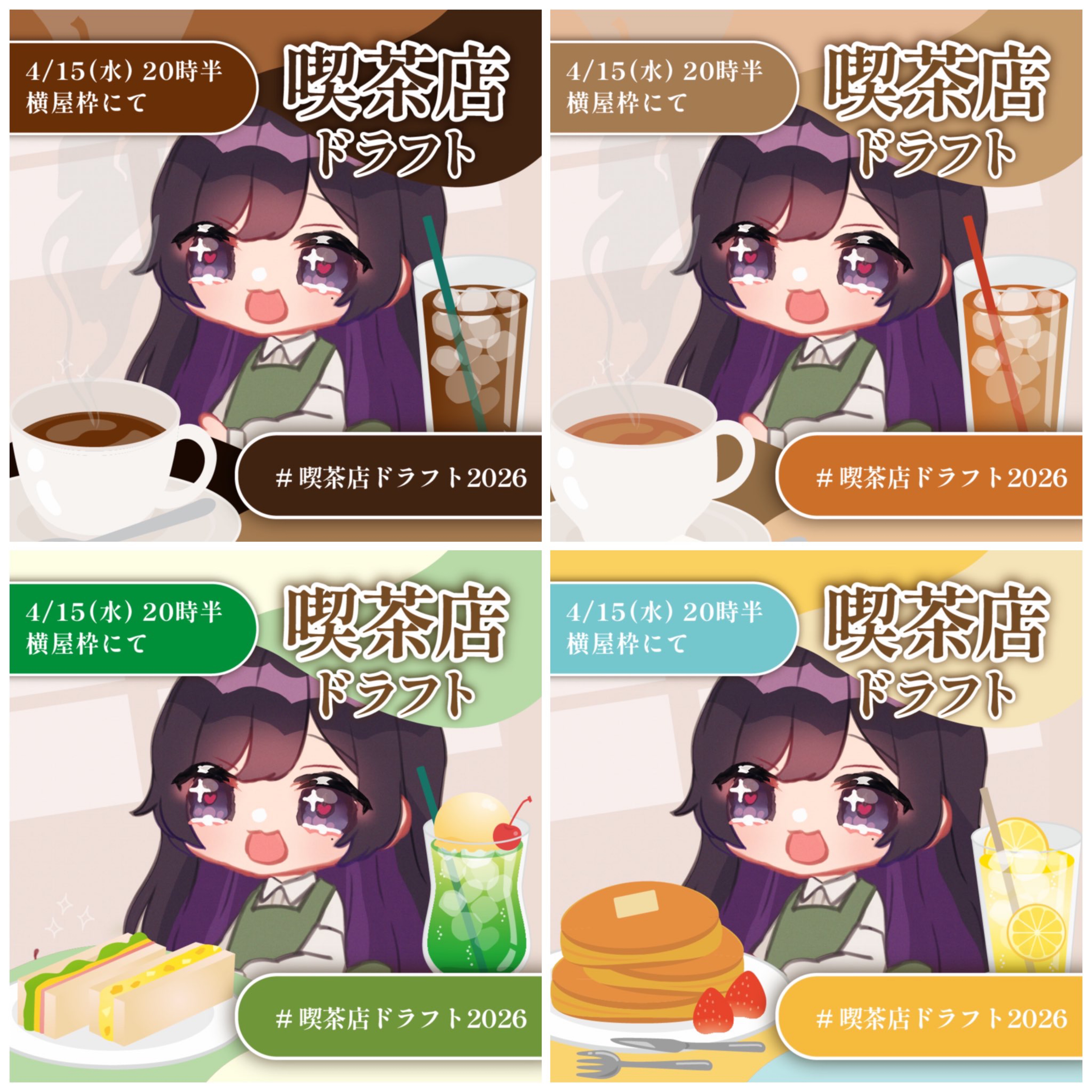 おはようの一杯