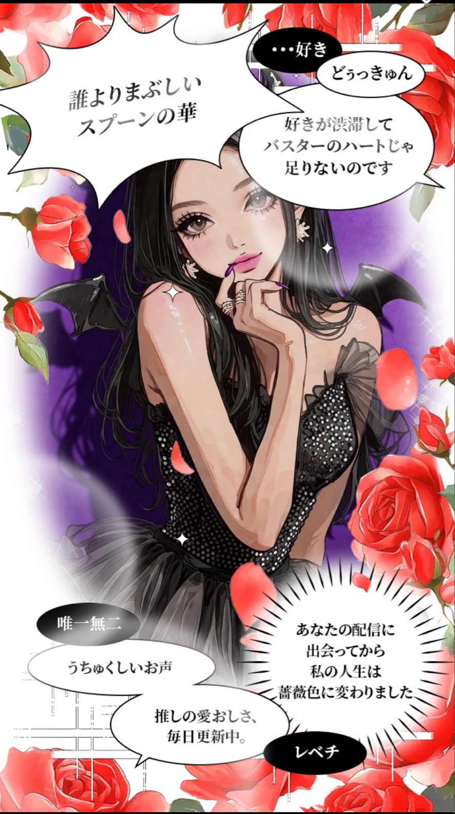 初潜💋アナタの癒場所🌙*