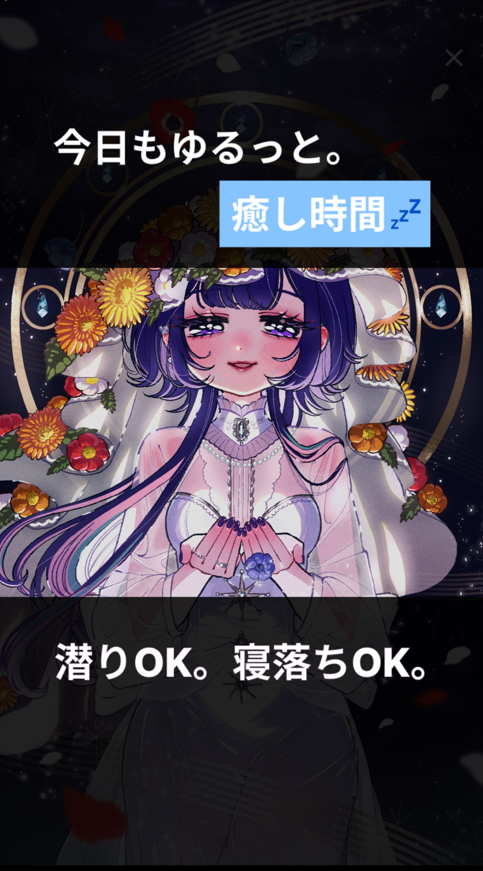 作業のおともに