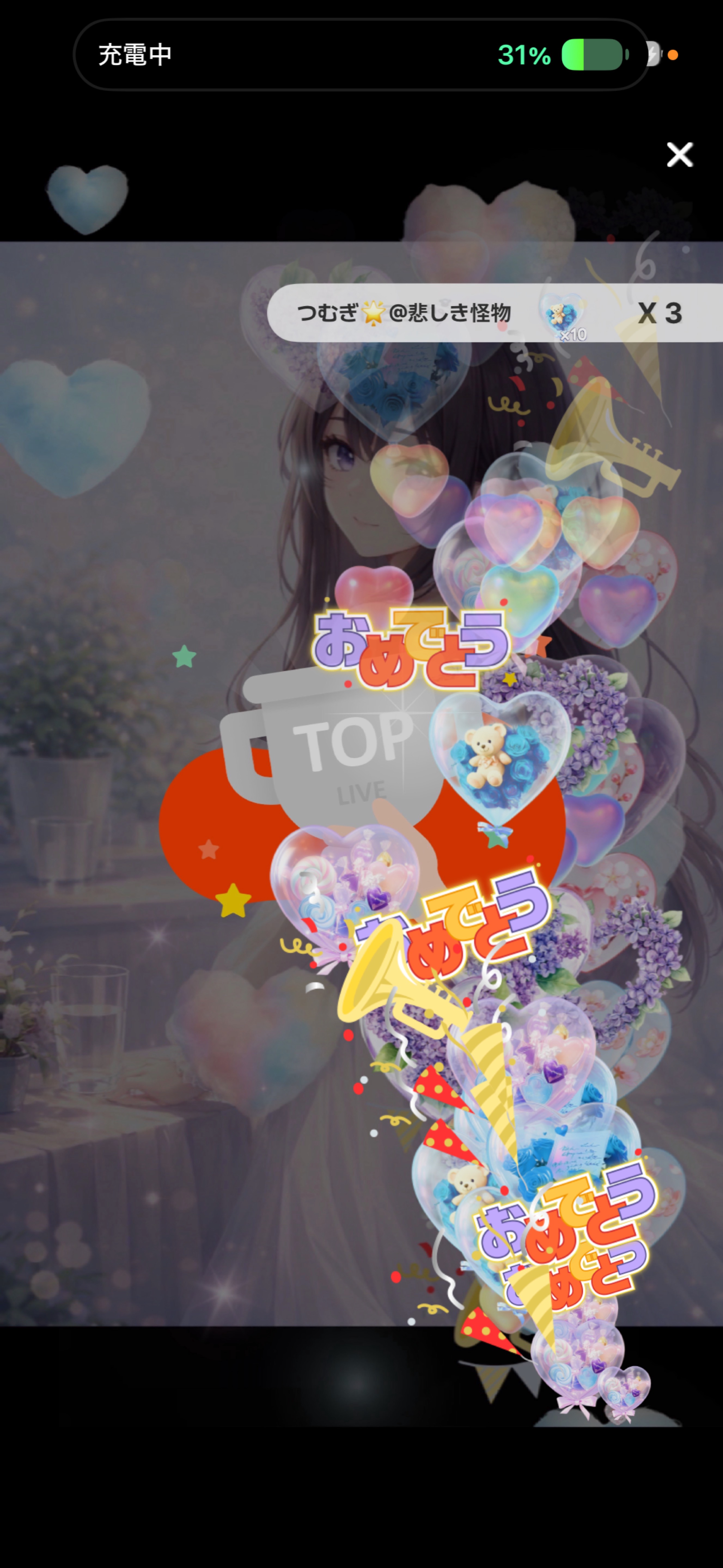 【50fan記念枠】いつもありがと♡