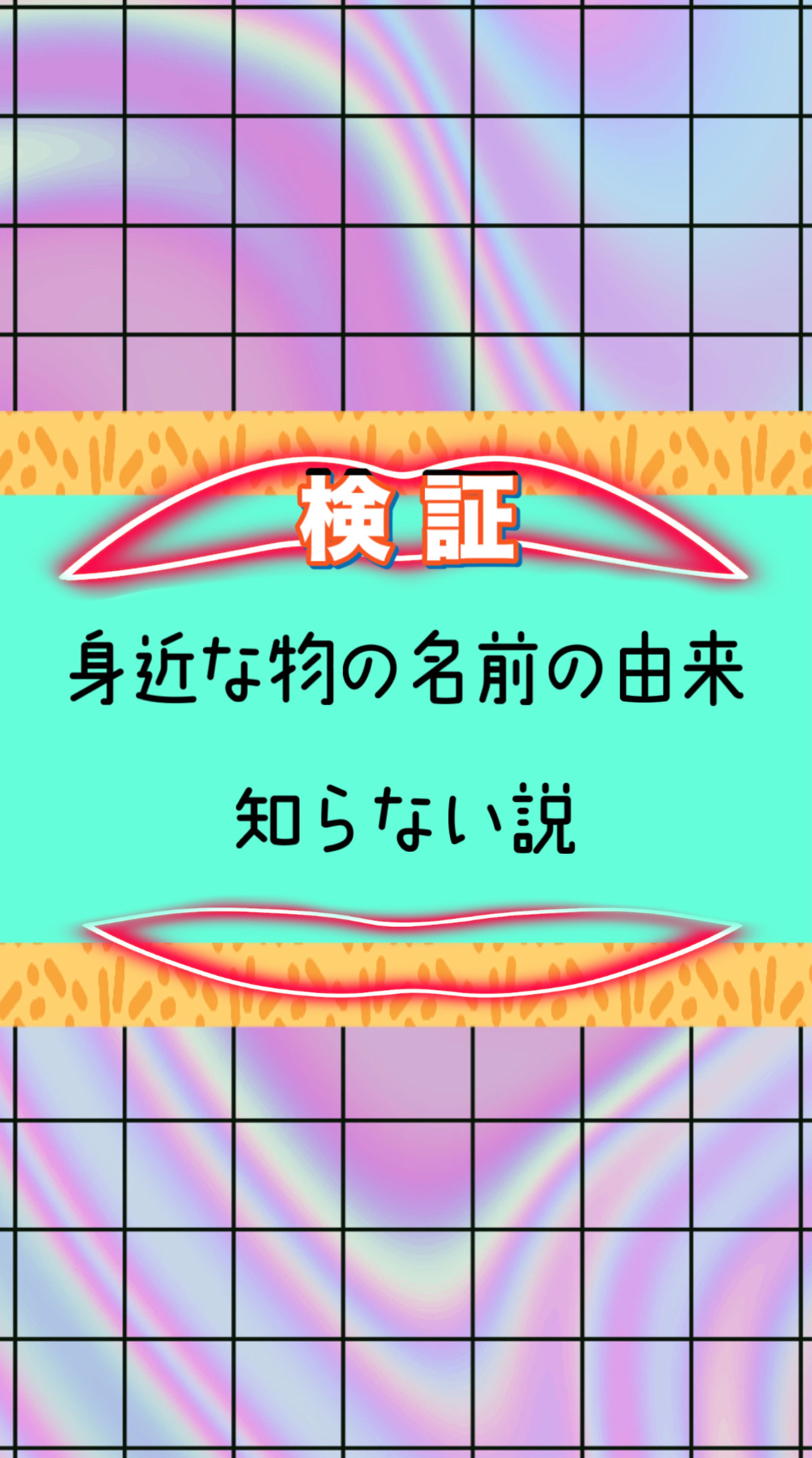 水曜日のキミタウン