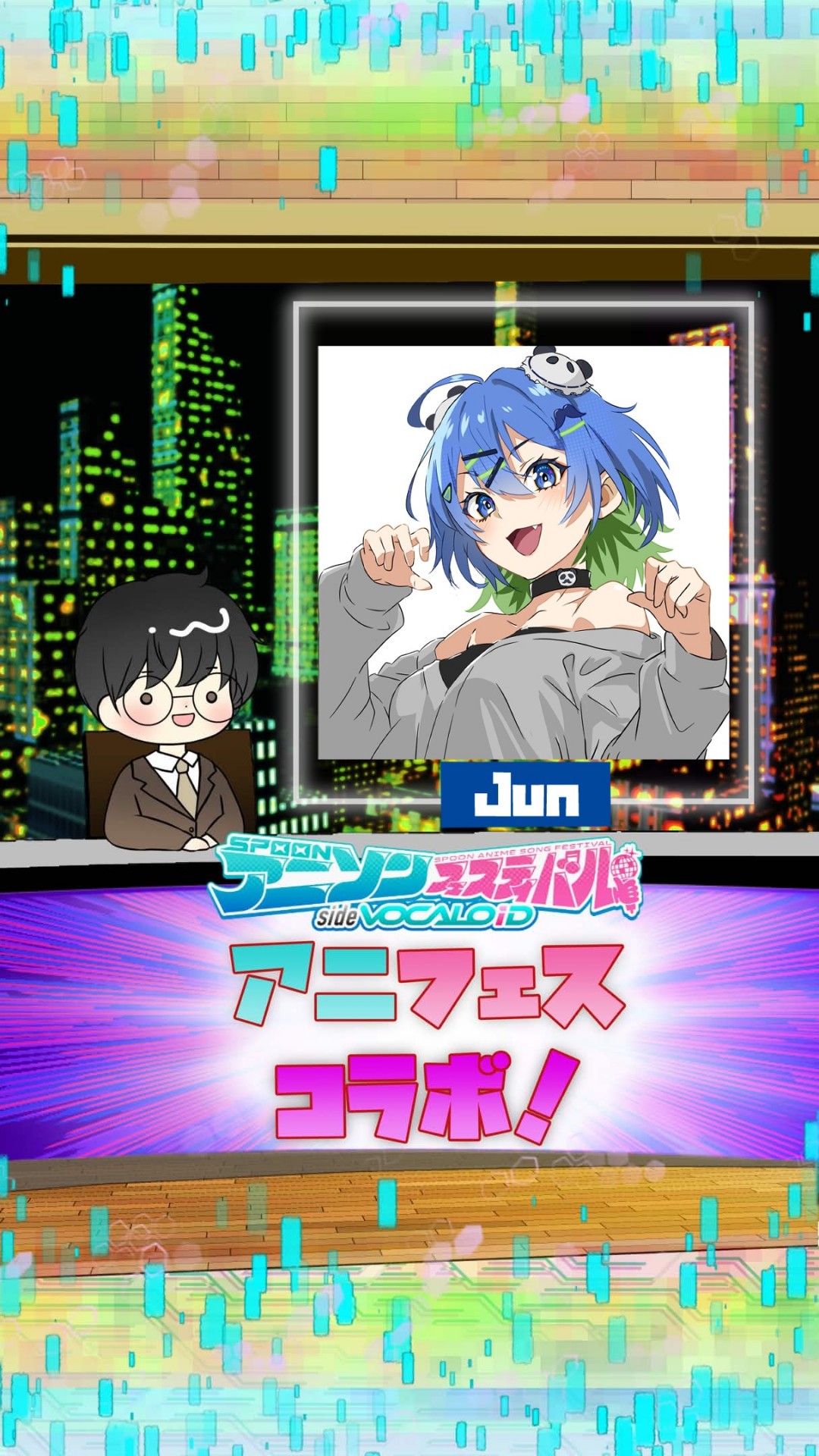 📻アニフェスコラボ#5