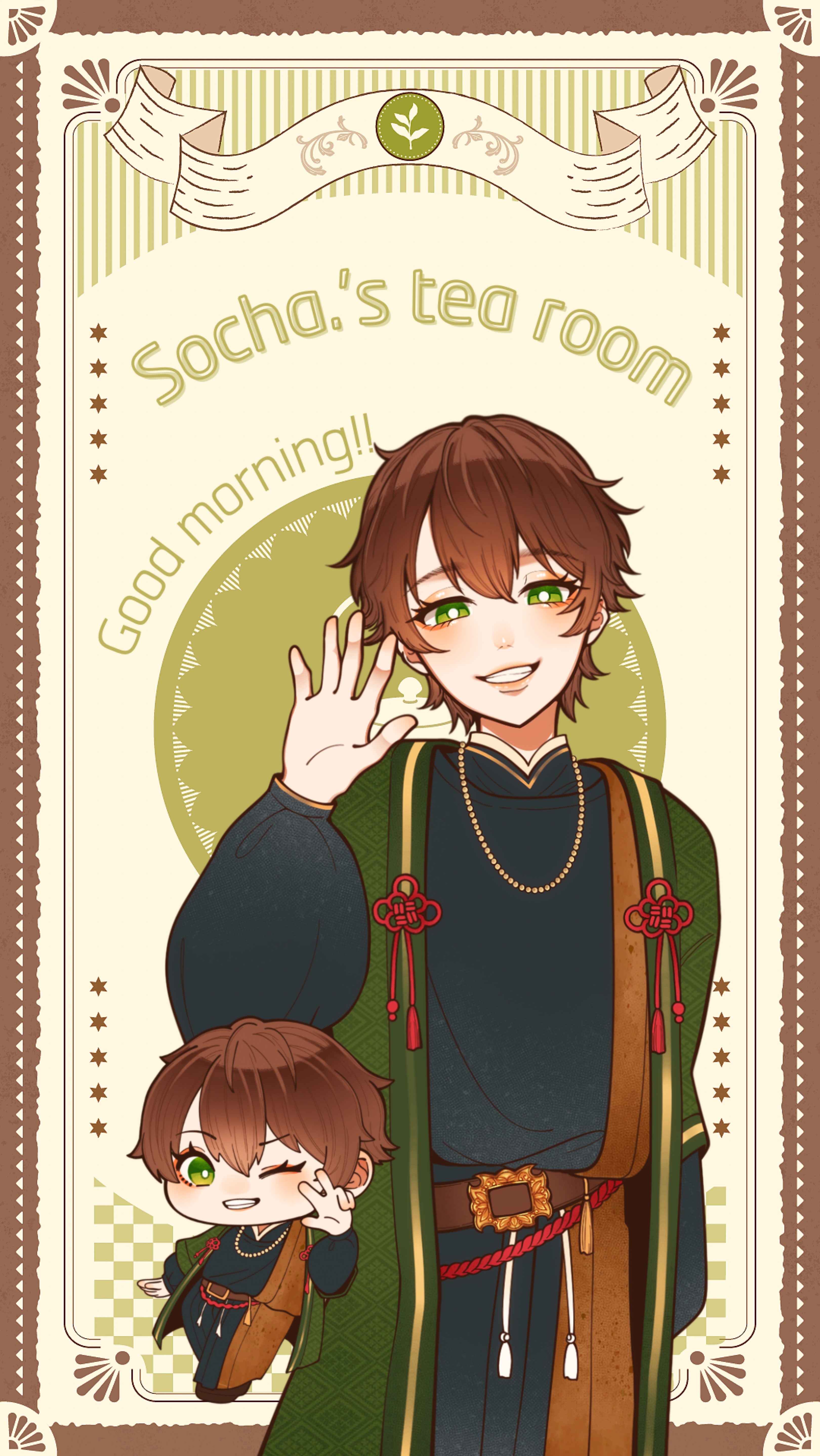 おはようの一杯