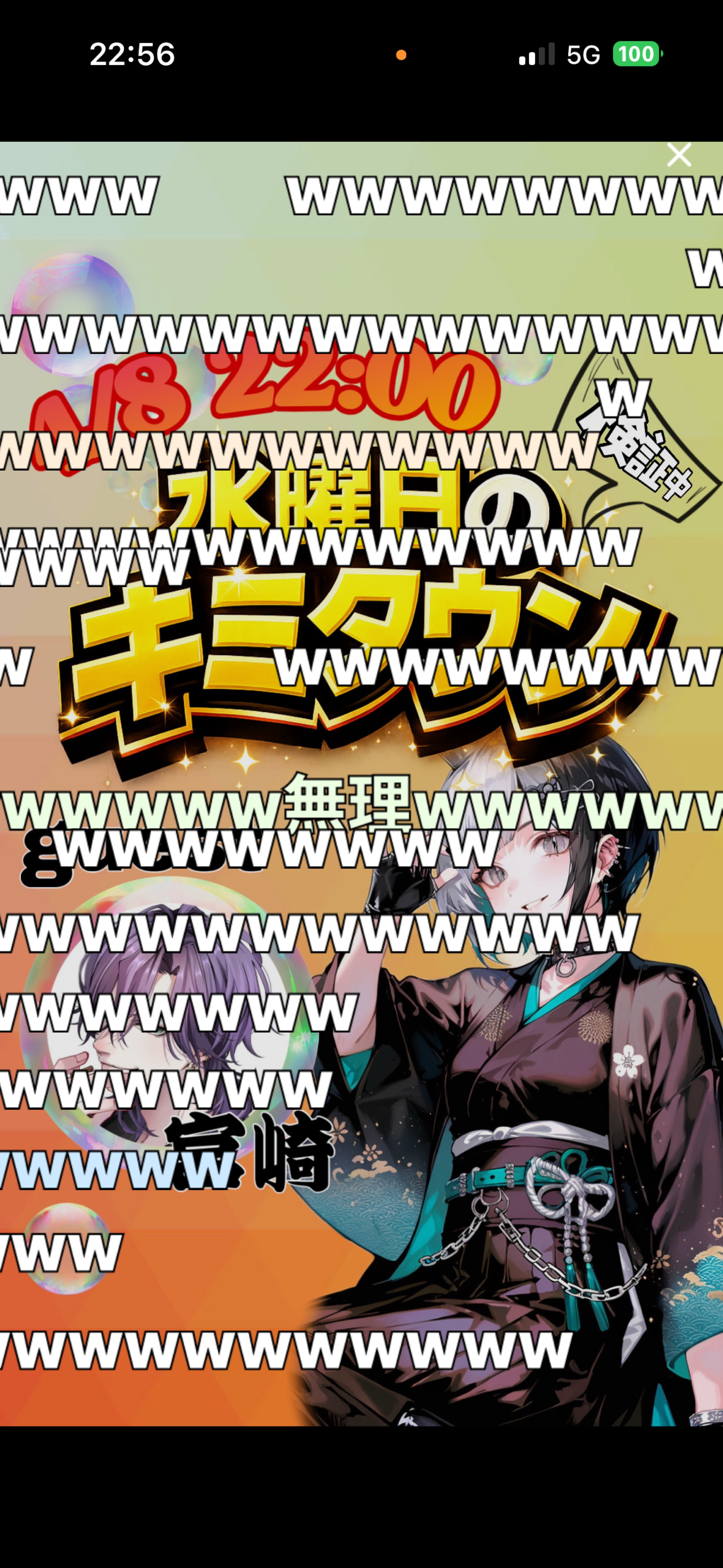 水曜日のキミタウン