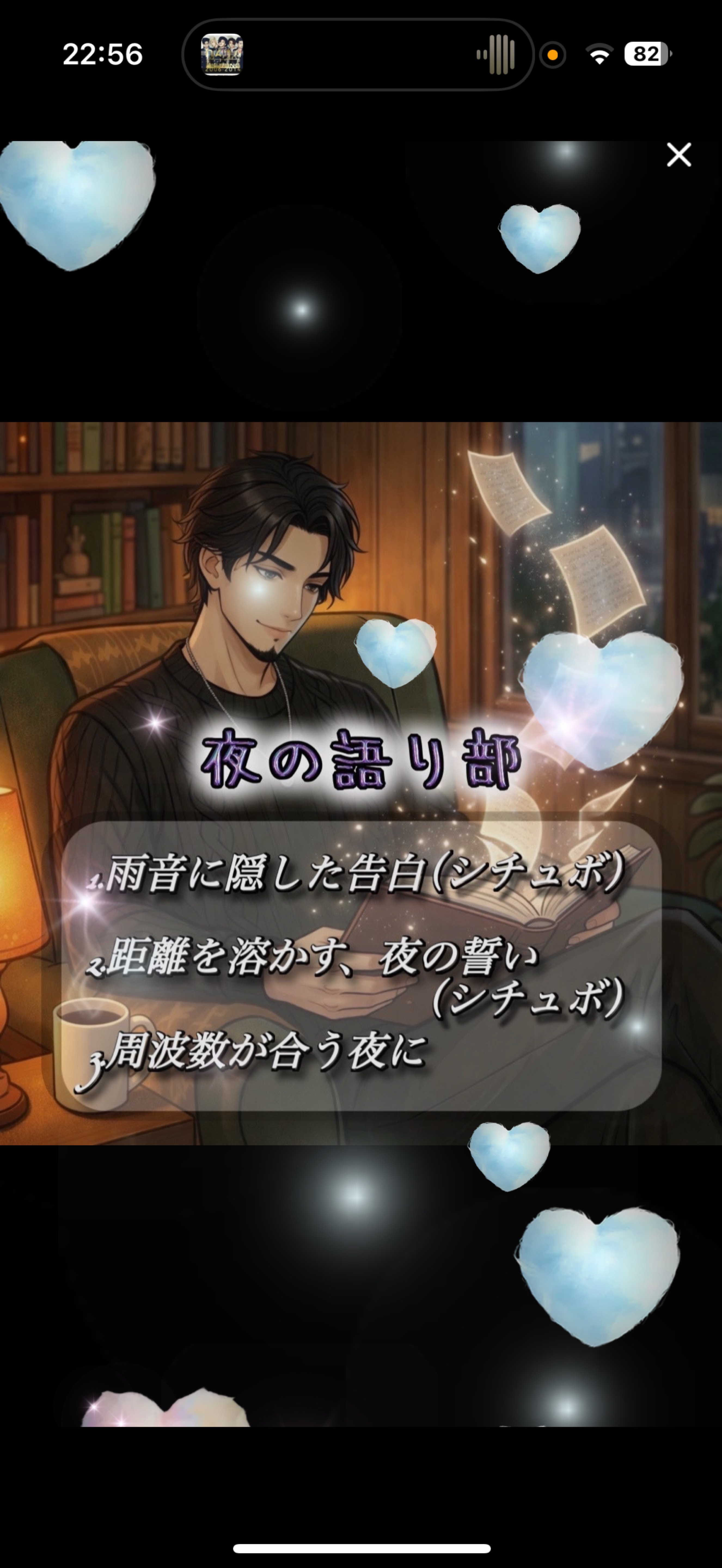 シチュボと朗読🗣🗣🗣