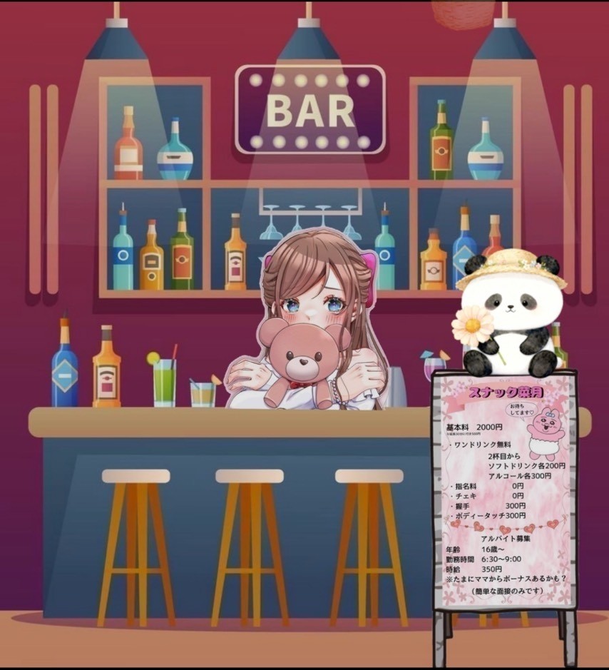 🌅 スナック菜月