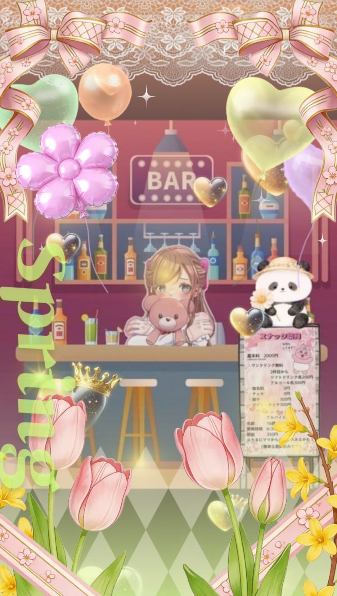 🌅 スナック菜月