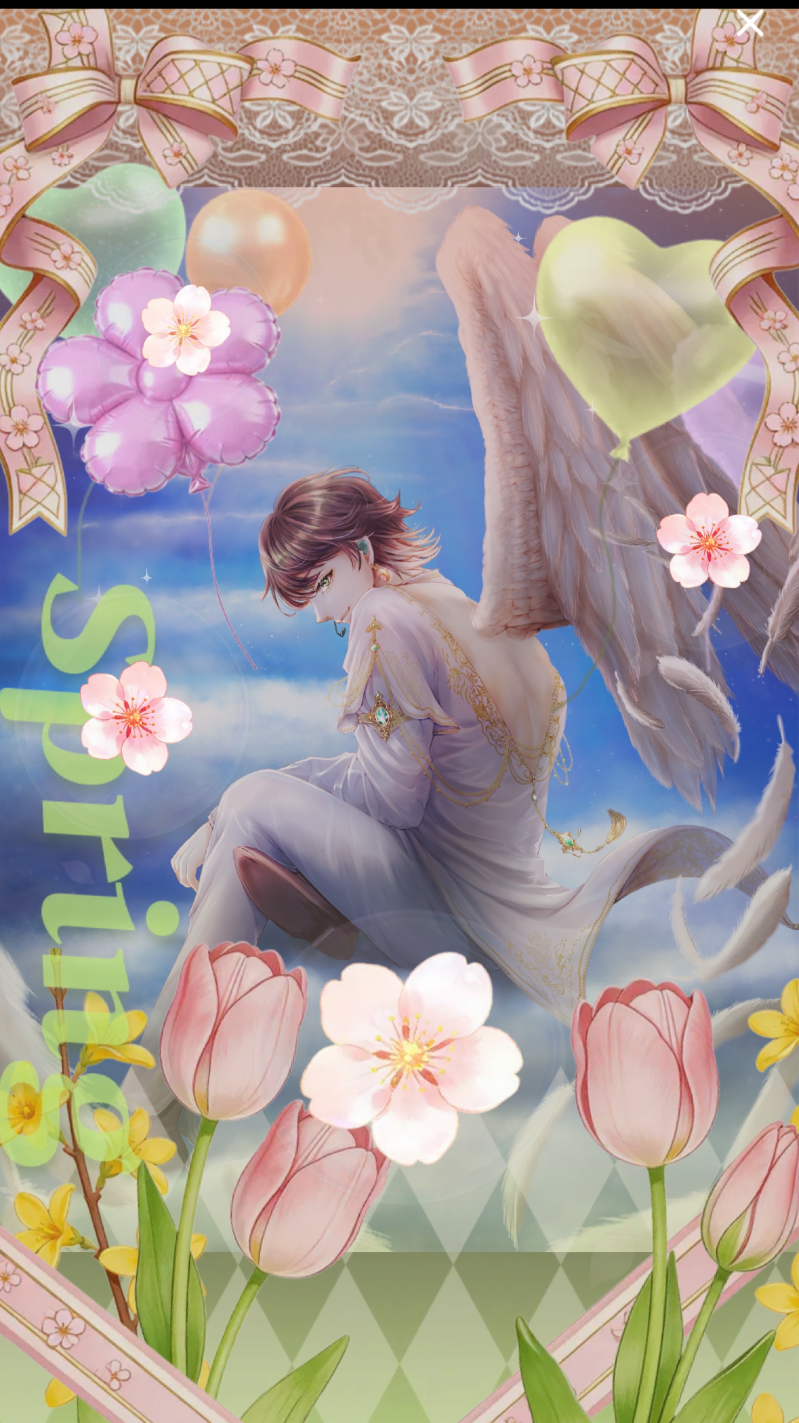 おかえり言いに来て！