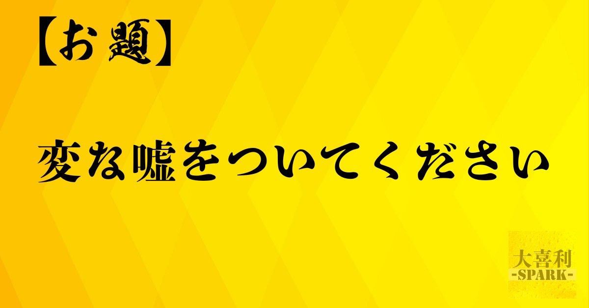 大喜利トーリス耐久(51人)