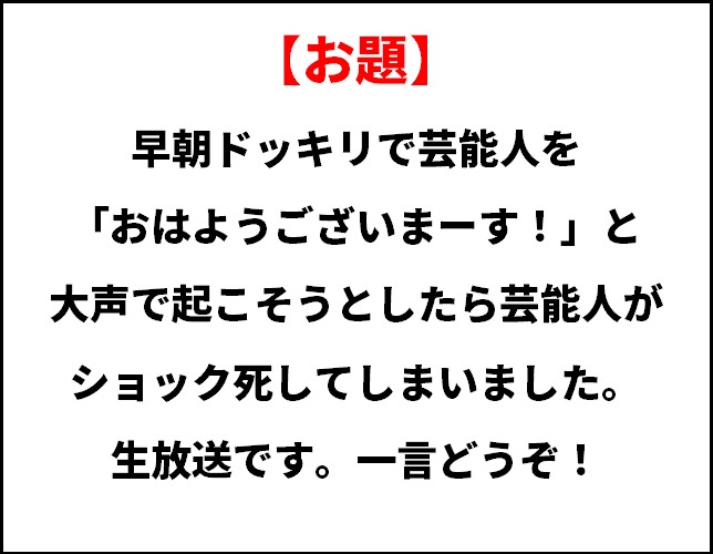 大喜利トーリス耐久(51人)