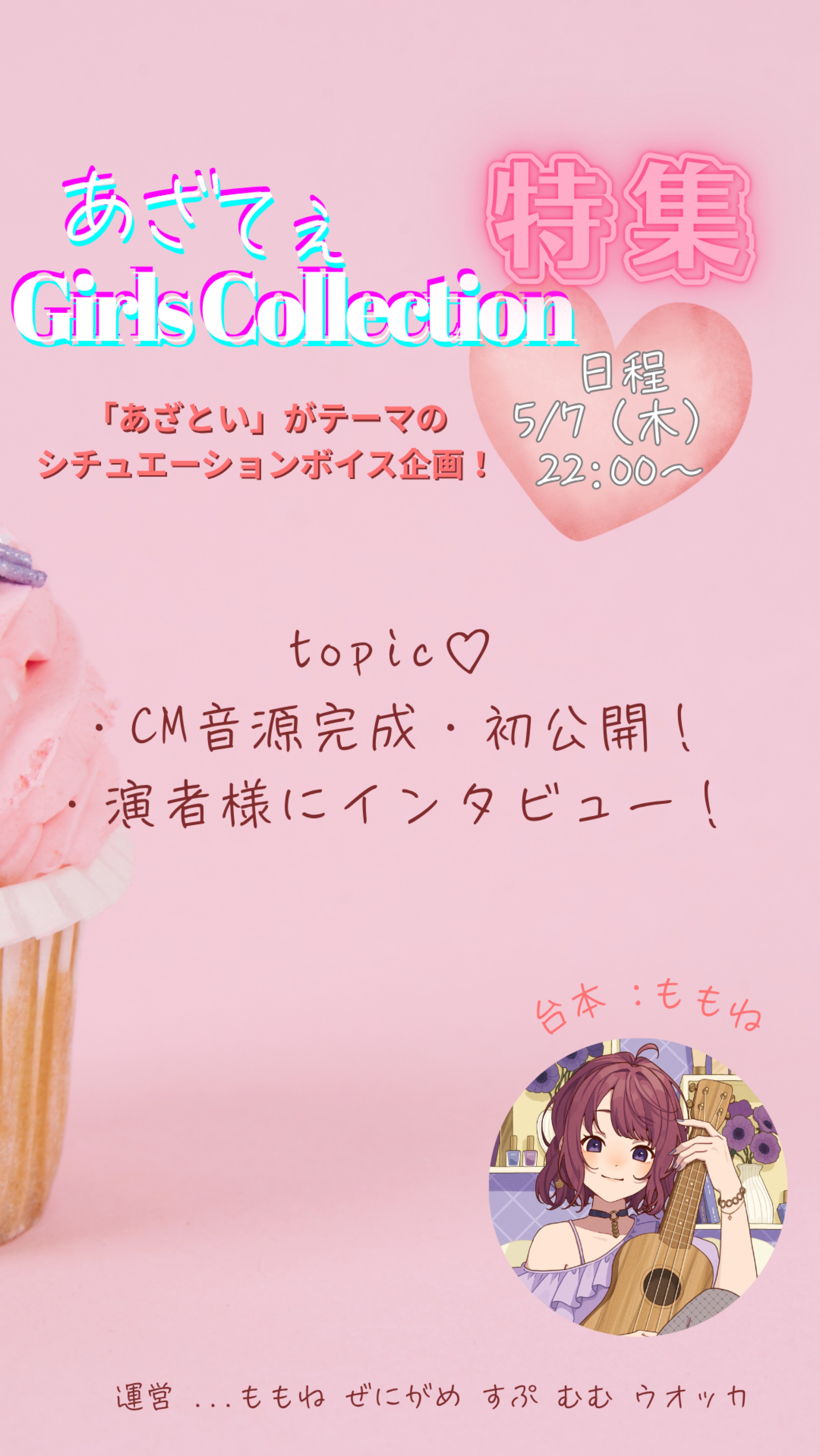 4/9(木)ねねねラジオ📻