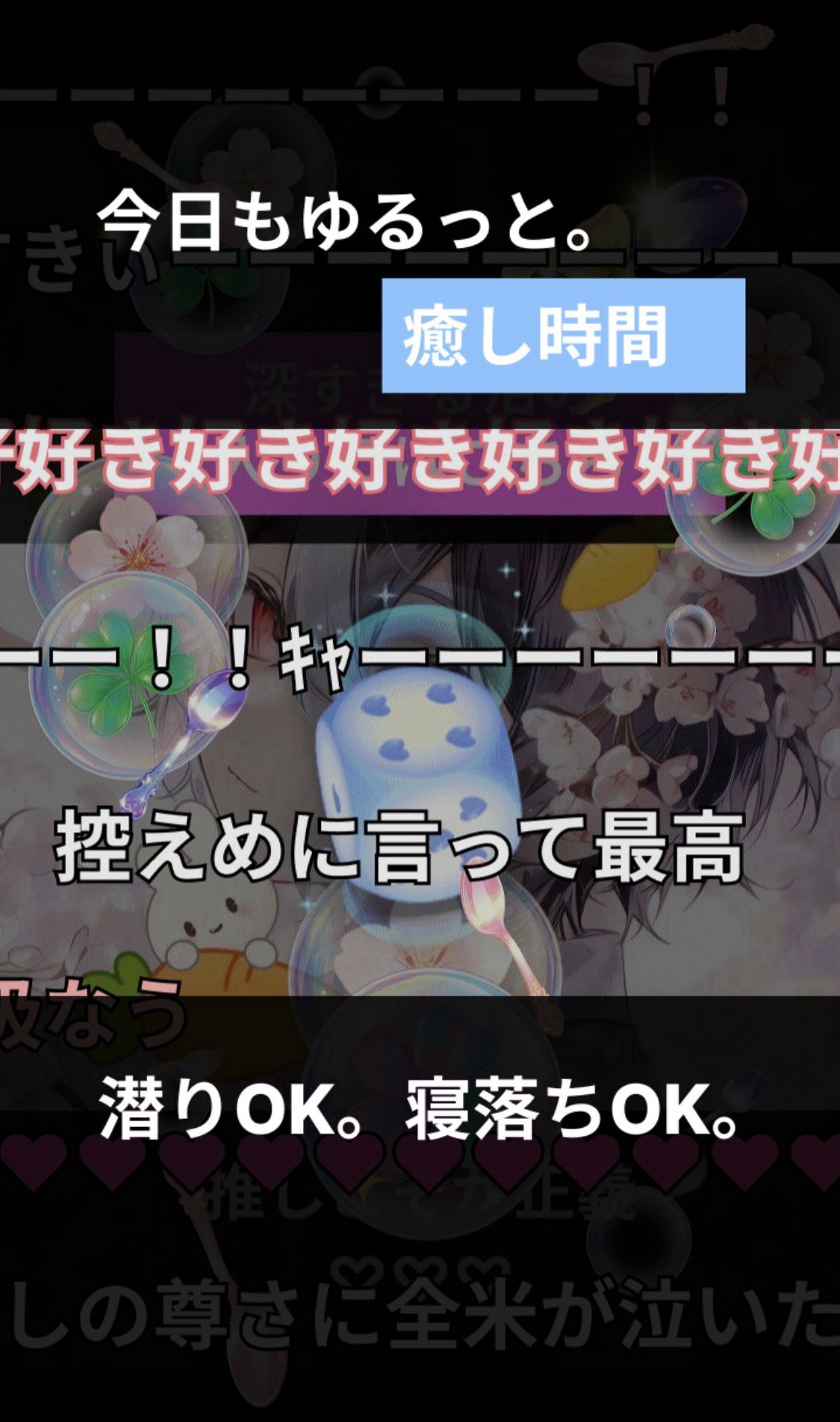 初⭕️ゆるゆるしよ？